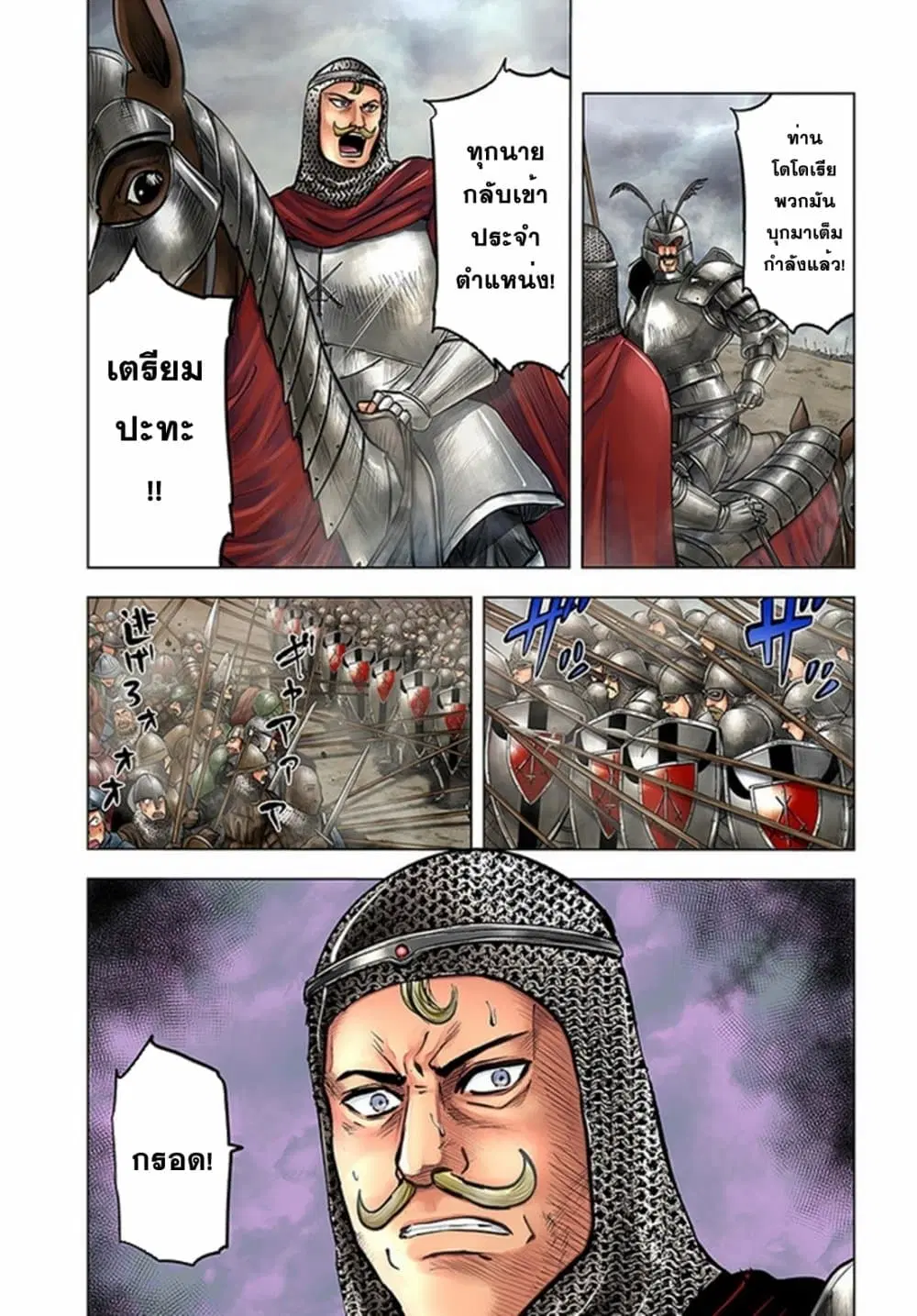 Oukoku e Tsuzuku Michi dorei Kenshi no Nariagari Eiyutan (Haaremu Raifu) - Road to the Kingdom Slave Swordsman the Rise of Heroes - Harem Life ตอนที่ 35 หน้า 1