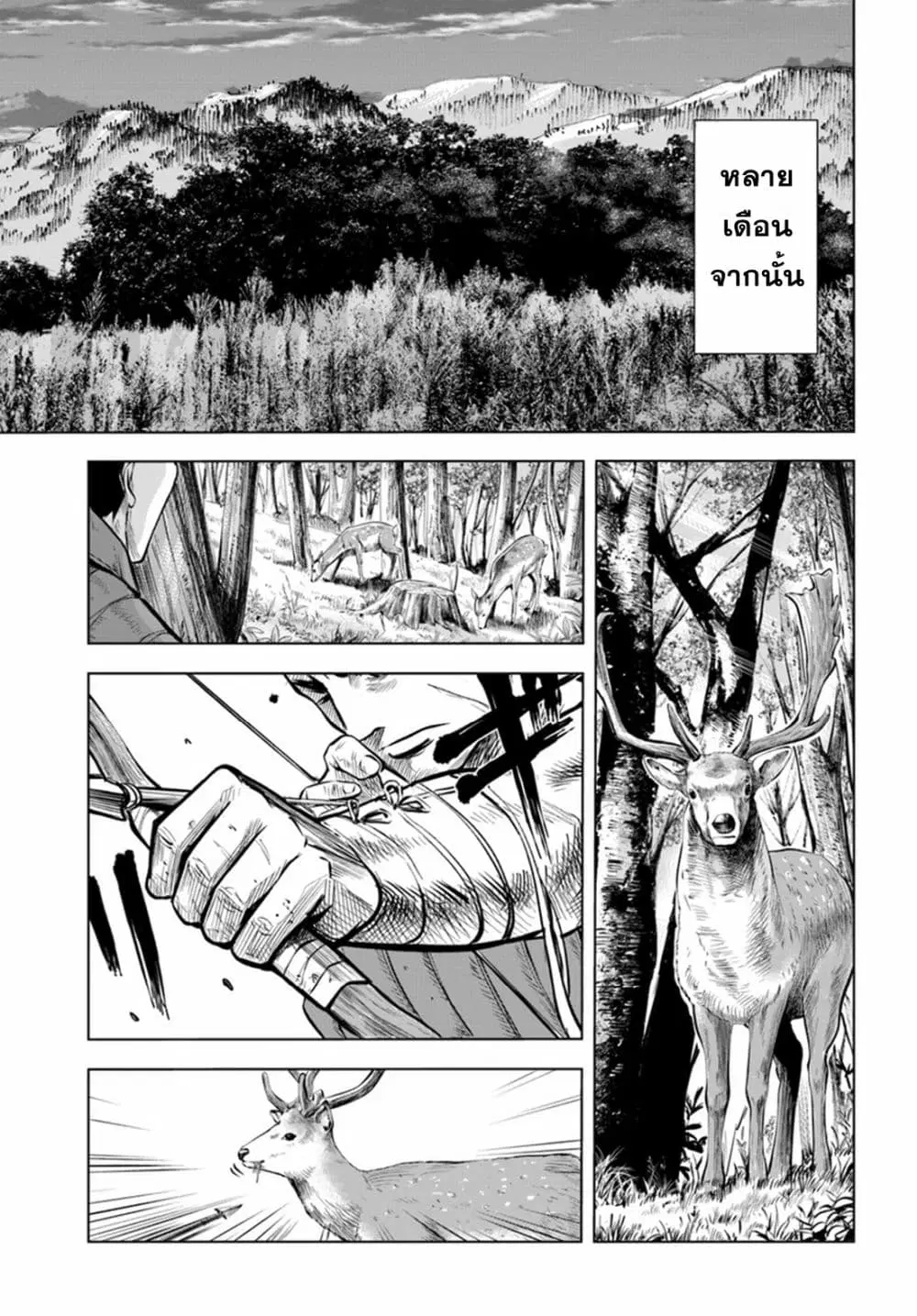 Oukoku e Tsuzuku Michi dorei Kenshi no Nariagari Eiyutan (Haaremu Raifu) - Road to the Kingdom Slave Swordsman the Rise of Heroes - Harem Life ตอนที่ 3.2 หน้า 1
