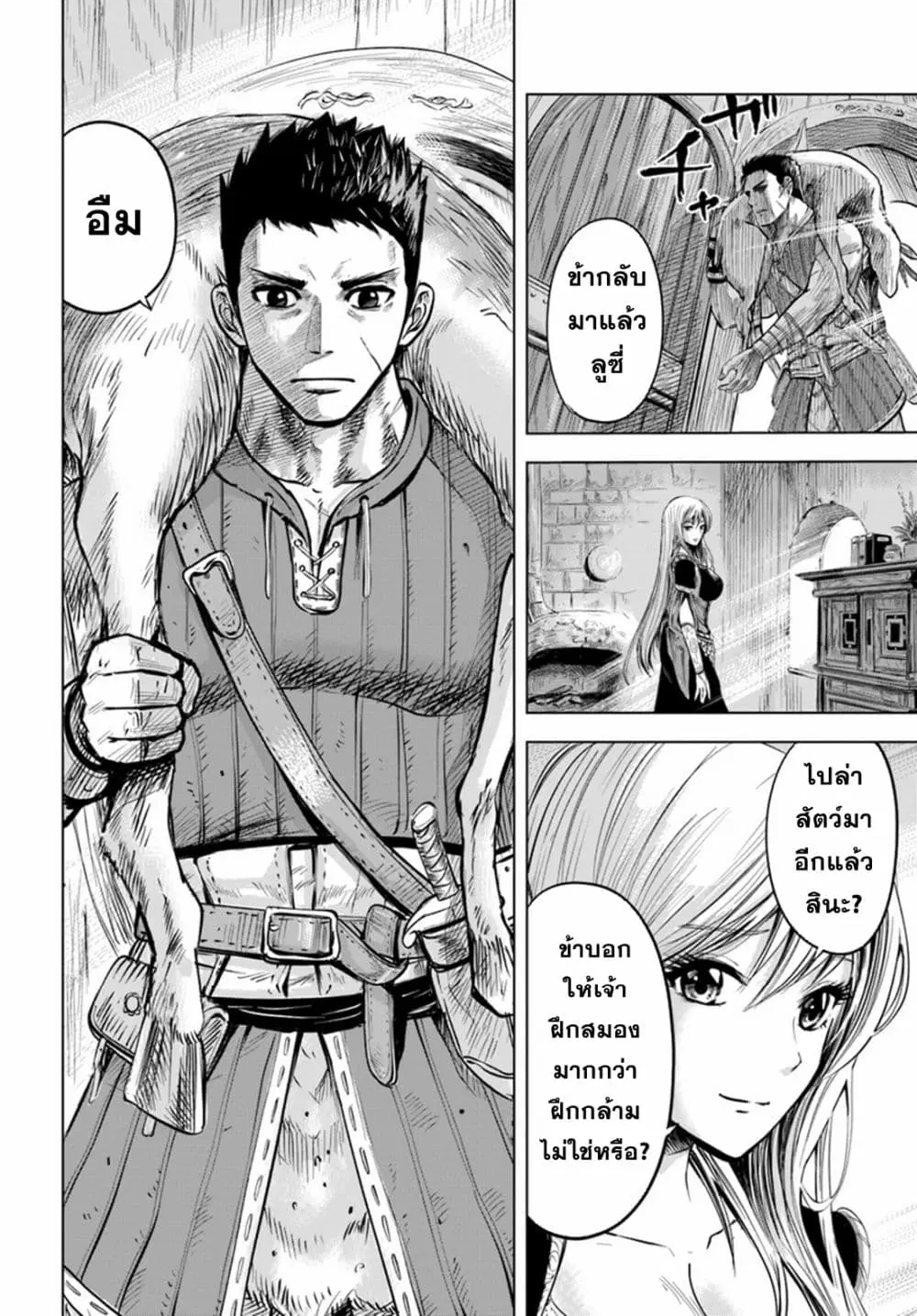 Oukoku e Tsuzuku Michi dorei Kenshi no Nariagari Eiyutan (Haaremu Raifu) - Road to the Kingdom Slave Swordsman the Rise of Heroes - Harem Life ตอนที่ 3.2 หน้า 2
