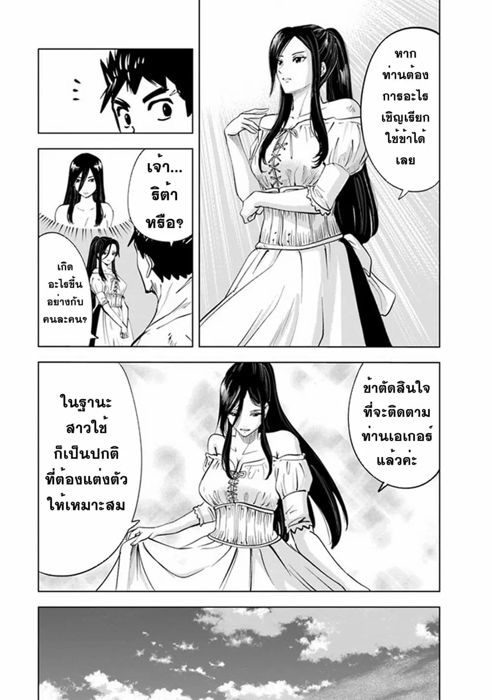 Oukoku e Tsuzuku Michi dorei Kenshi no Nariagari Eiyutan (Haaremu Raifu) - Road to the Kingdom Slave Swordsman the Rise of Heroes - Harem Life ตอนที่ 48 หน้า 3