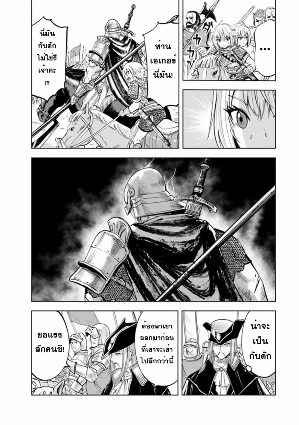 Oukoku e Tsuzuku Michi dorei Kenshi no Nariagari Eiyutan (Haaremu Raifu) - Road to the Kingdom Slave Swordsman the Rise of Heroes - Harem Life ตอนที่ 49 หน้า 2
