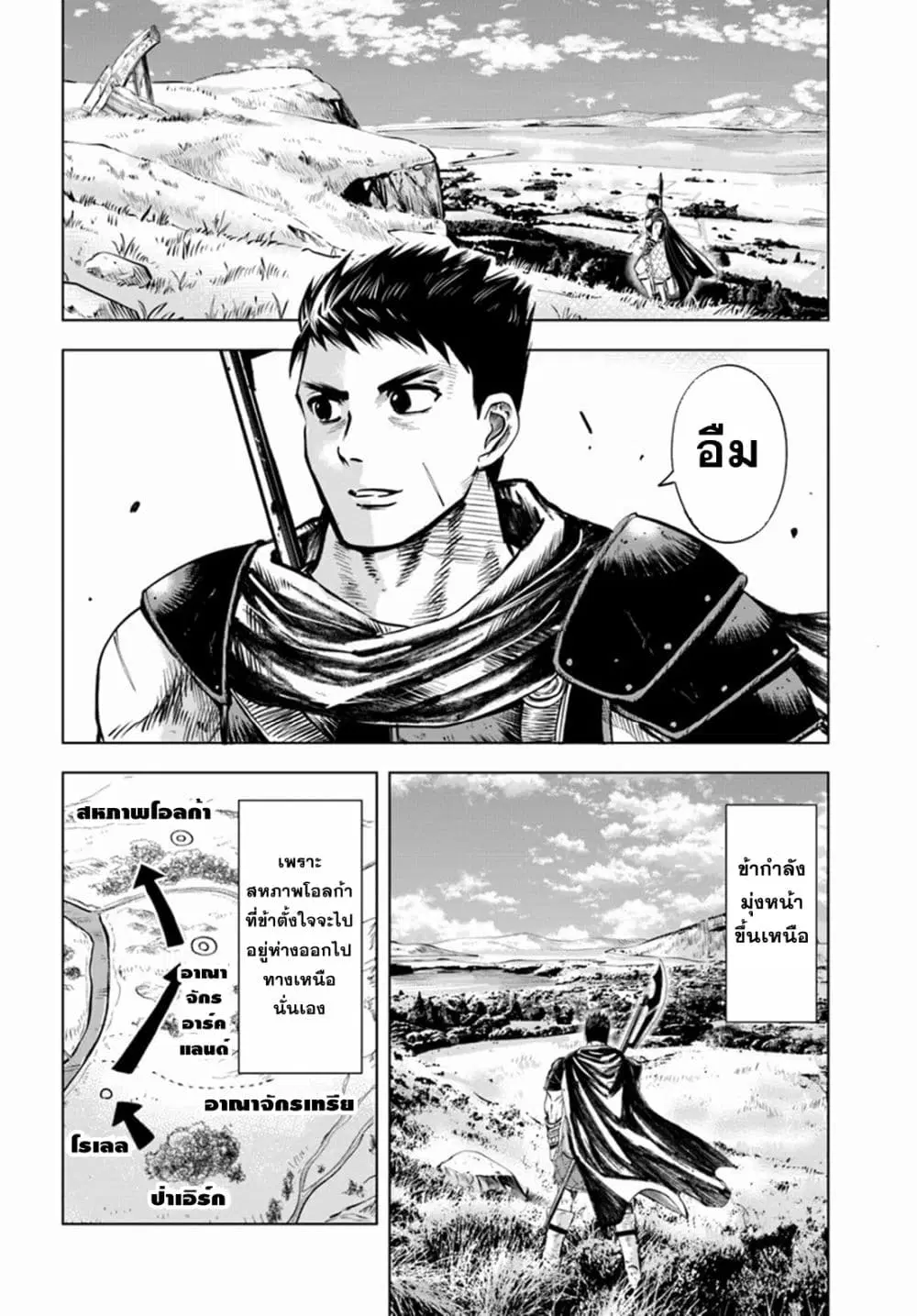 Oukoku e Tsuzuku Michi dorei Kenshi no Nariagari Eiyutan (Haaremu Raifu) - Road to the Kingdom Slave Swordsman the Rise of Heroes - Harem Life ตอนที่ 4.2 หน้า 1