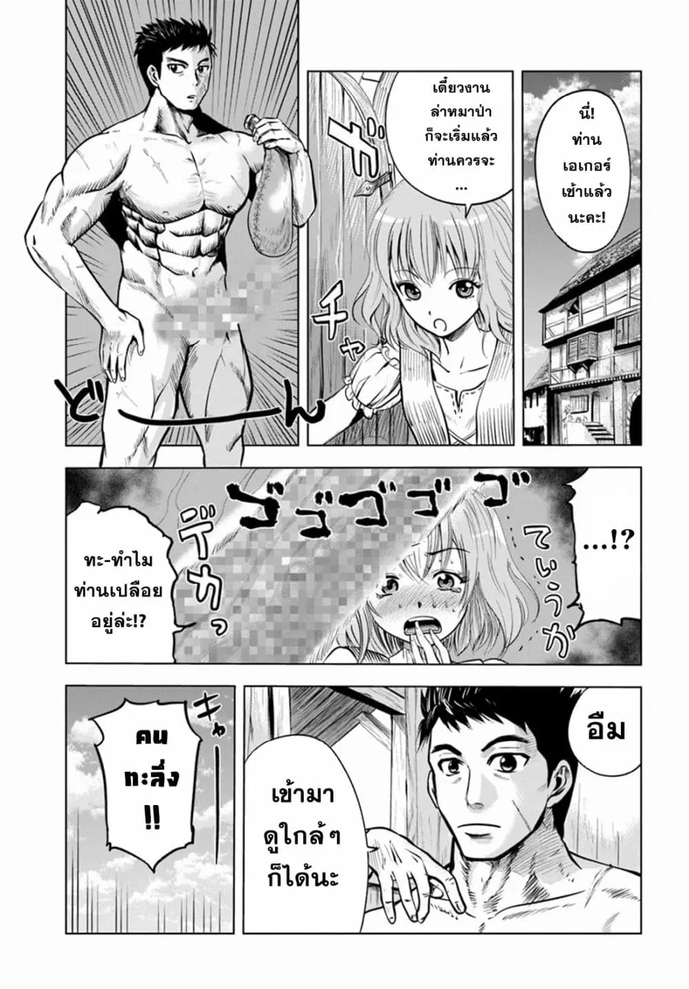 Oukoku e Tsuzuku Michi dorei Kenshi no Nariagari Eiyutan (Haaremu Raifu) - Road to the Kingdom Slave Swordsman the Rise of Heroes - Harem Life ตอนที่ 5 หน้า 1