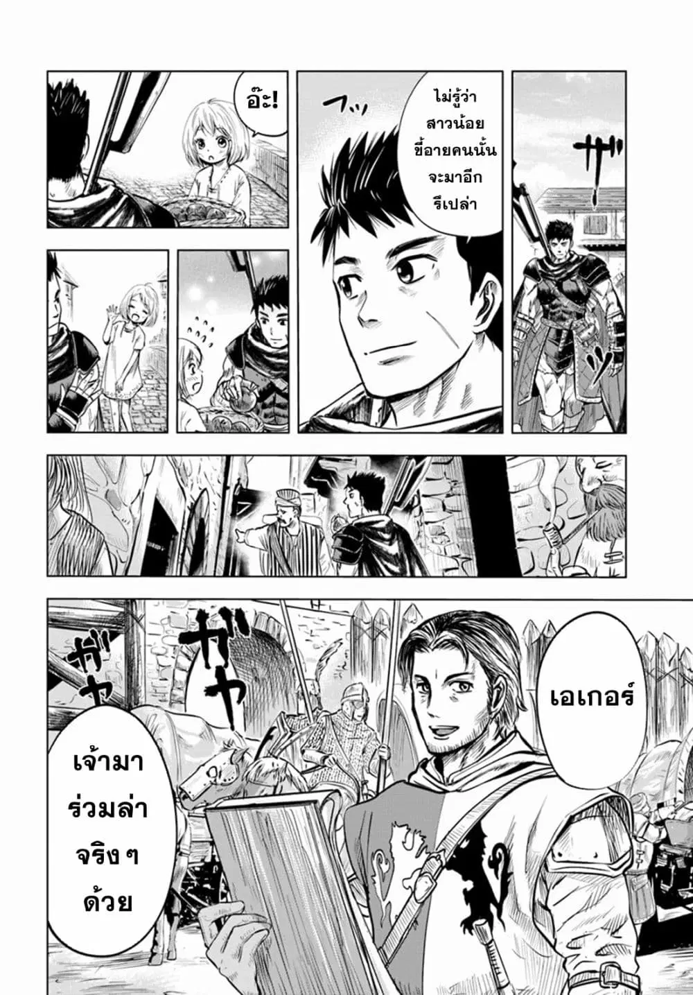 Oukoku e Tsuzuku Michi dorei Kenshi no Nariagari Eiyutan (Haaremu Raifu) - Road to the Kingdom Slave Swordsman the Rise of Heroes - Harem Life ตอนที่ 5 หน้า 2