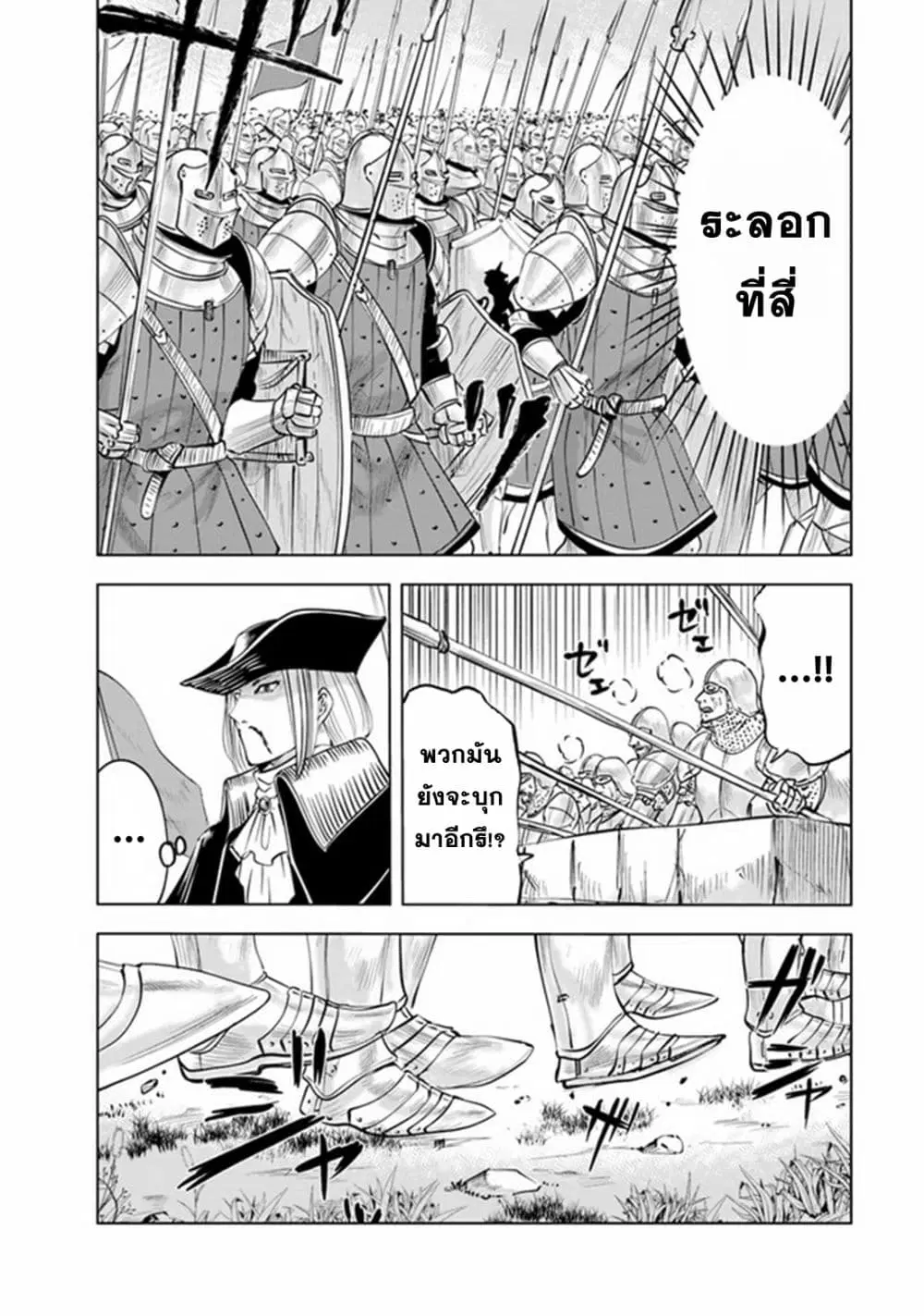 Oukoku e Tsuzuku Michi dorei Kenshi no Nariagari Eiyutan (Haaremu Raifu) - Road to the Kingdom Slave Swordsman the Rise of Heroes - Harem Life ตอนที่ 50 หน้า 2