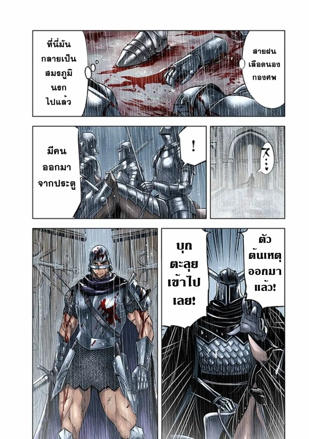 Oukoku e Tsuzuku Michi dorei Kenshi no Nariagari Eiyutan (Haaremu Raifu) - Road to the Kingdom Slave Swordsman the Rise of Heroes - Harem Life ตอนที่ 53 หน้า 3