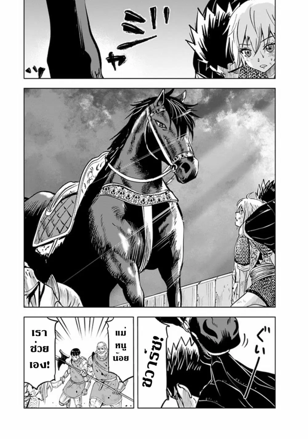 Oukoku e Tsuzuku Michi dorei Kenshi no Nariagari Eiyutan (Haaremu Raifu) - Road to the Kingdom Slave Swordsman the Rise of Heroes - Harem Life ตอนที่ 54 หน้า 3
