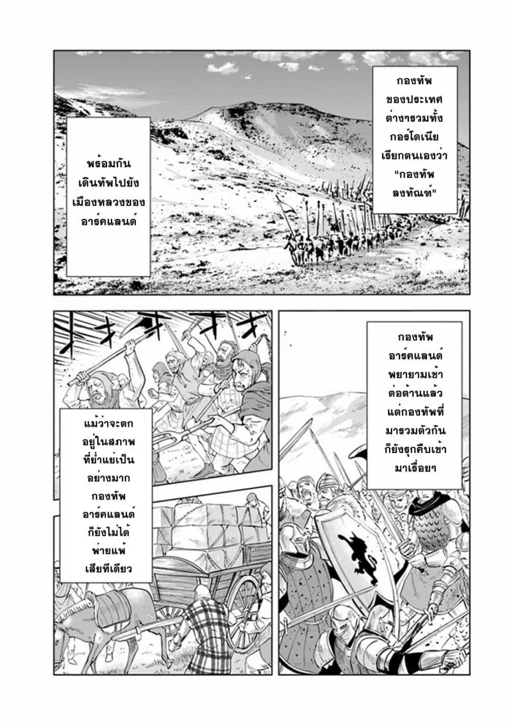 Oukoku e Tsuzuku Michi dorei Kenshi no Nariagari Eiyutan (Haaremu Raifu) - Road to the Kingdom Slave Swordsman the Rise of Heroes - Harem Life ตอนที่ 55 หน้า 2