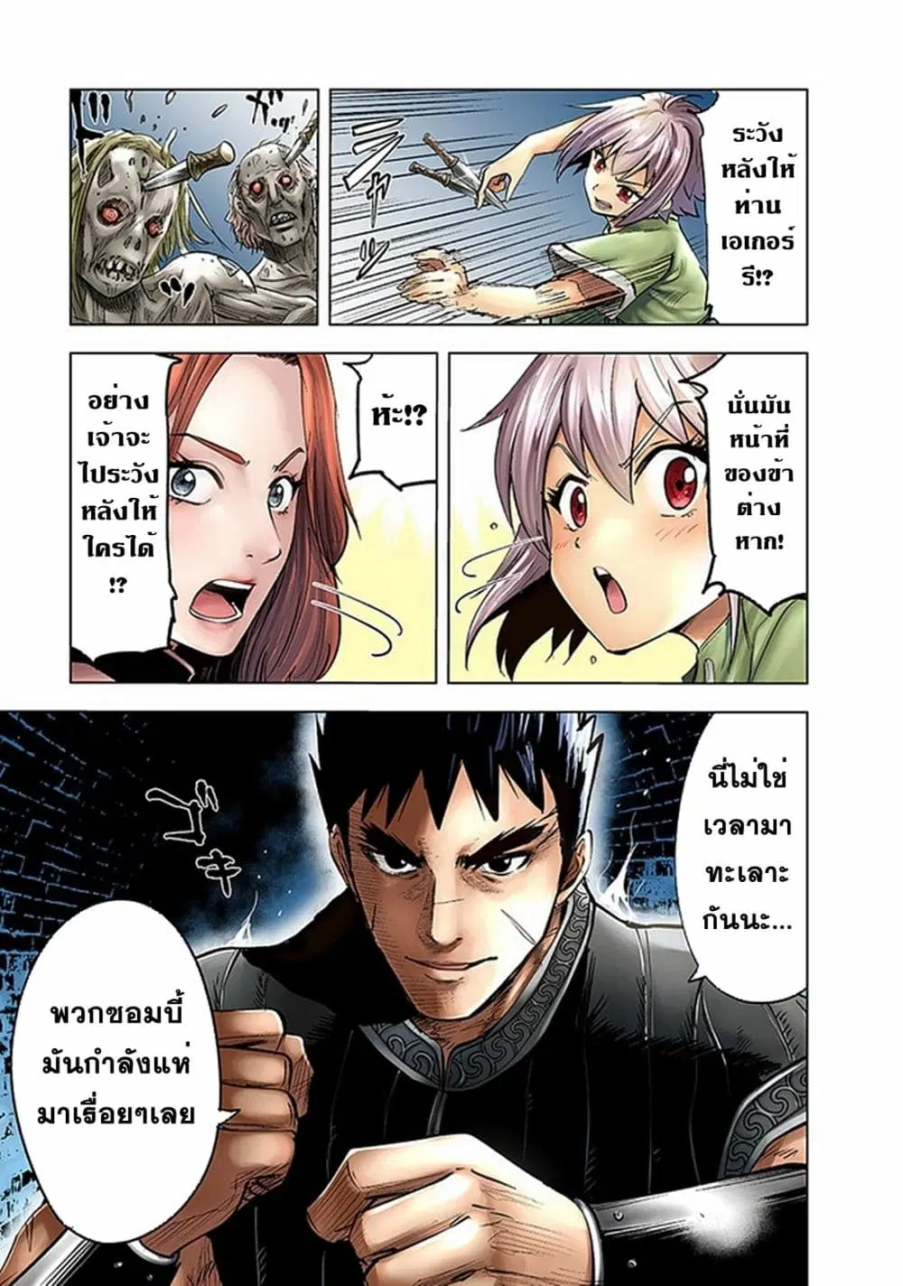 Oukoku e Tsuzuku Michi dorei Kenshi no Nariagari Eiyutan (Haaremu Raifu) - Road to the Kingdom Slave Swordsman the Rise of Heroes - Harem Life ตอนที่ 59 หน้า 1