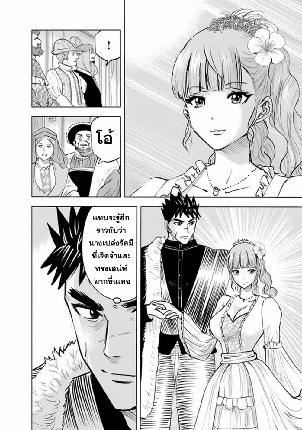 Oukoku e Tsuzuku Michi dorei Kenshi no Nariagari Eiyutan (Haaremu Raifu) - Road to the Kingdom Slave Swordsman the Rise of Heroes - Harem Life ตอนที่ 64 หน้า 2