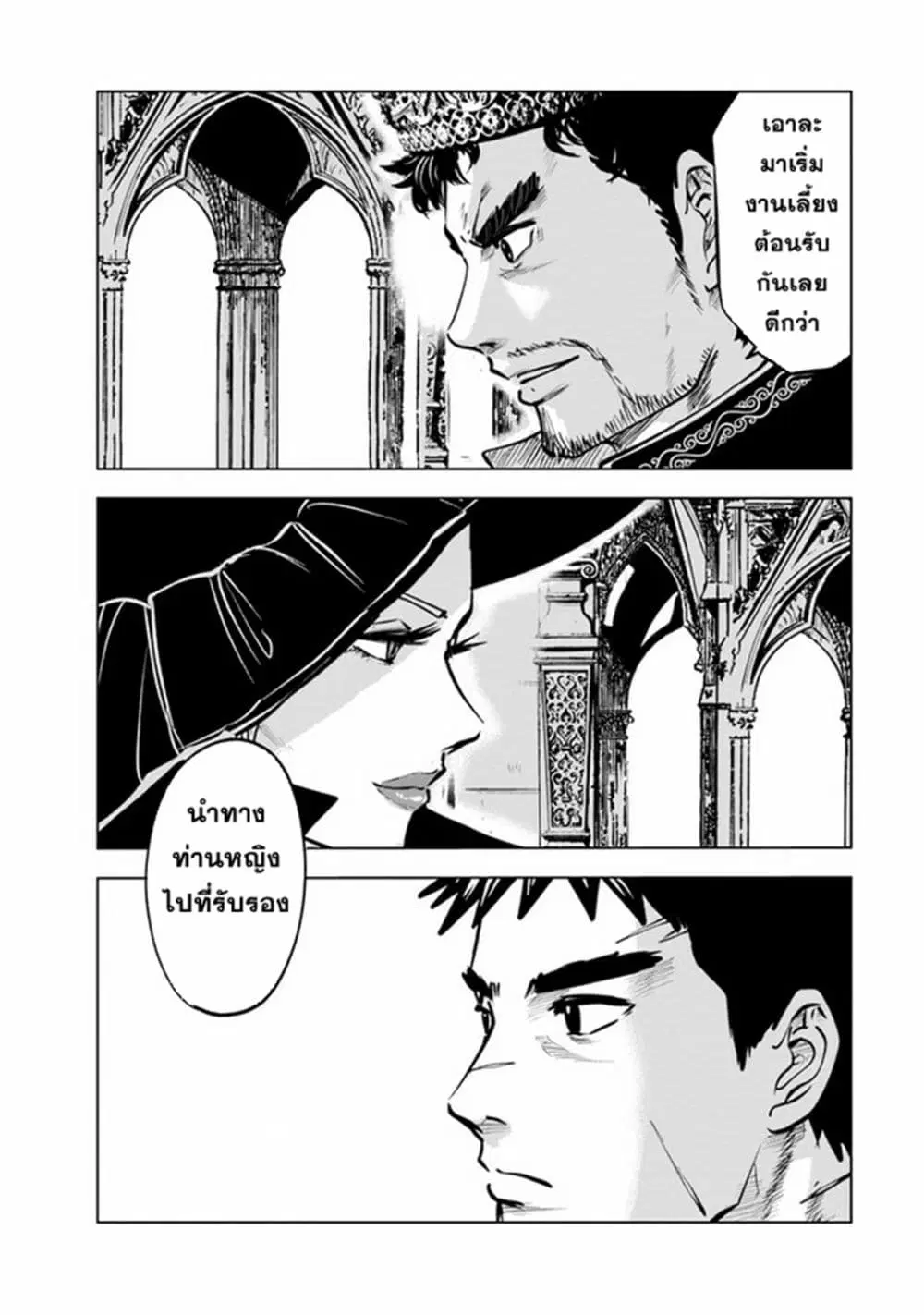Oukoku e Tsuzuku Michi dorei Kenshi no Nariagari Eiyutan (Haaremu Raifu) - Road to the Kingdom Slave Swordsman the Rise of Heroes - Harem Life ตอนที่ 68 หน้า 2