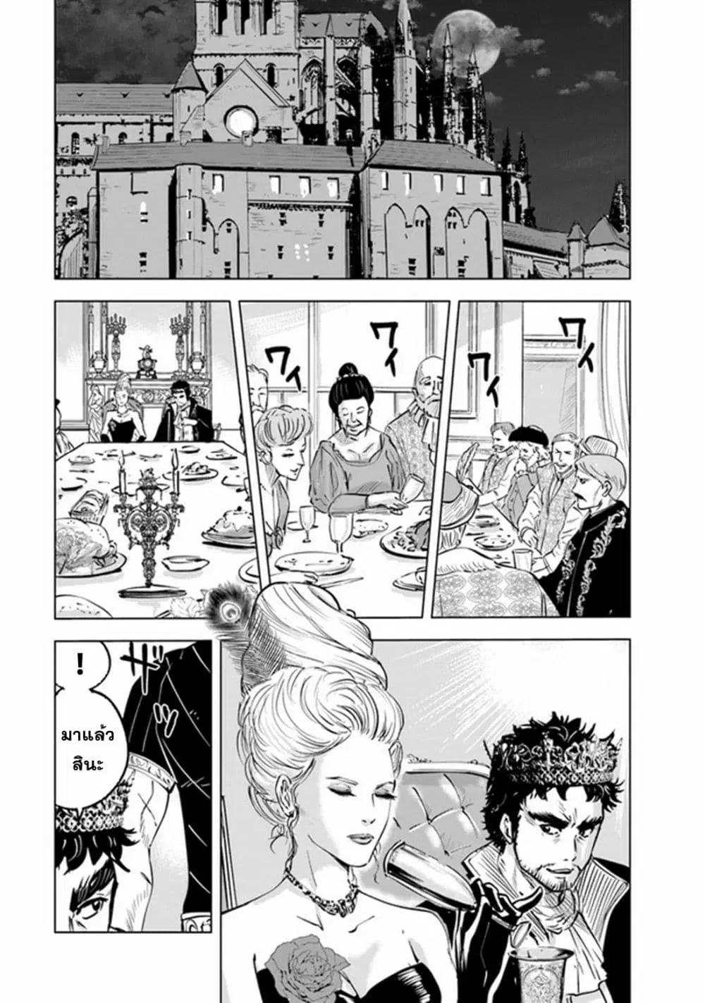Oukoku e Tsuzuku Michi dorei Kenshi no Nariagari Eiyutan (Haaremu Raifu) - Road to the Kingdom Slave Swordsman the Rise of Heroes - Harem Life ตอนที่ 68 หน้า 3