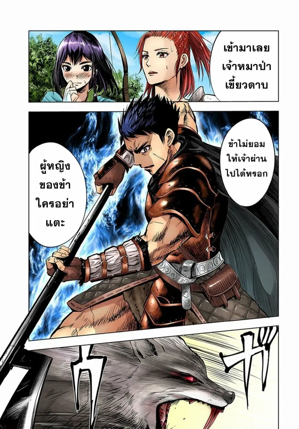 Oukoku e Tsuzuku Michi dorei Kenshi no Nariagari Eiyutan (Haaremu Raifu) - Road to the Kingdom Slave Swordsman the Rise of Heroes - Harem Life ตอนที่ 6.1 หน้า 1