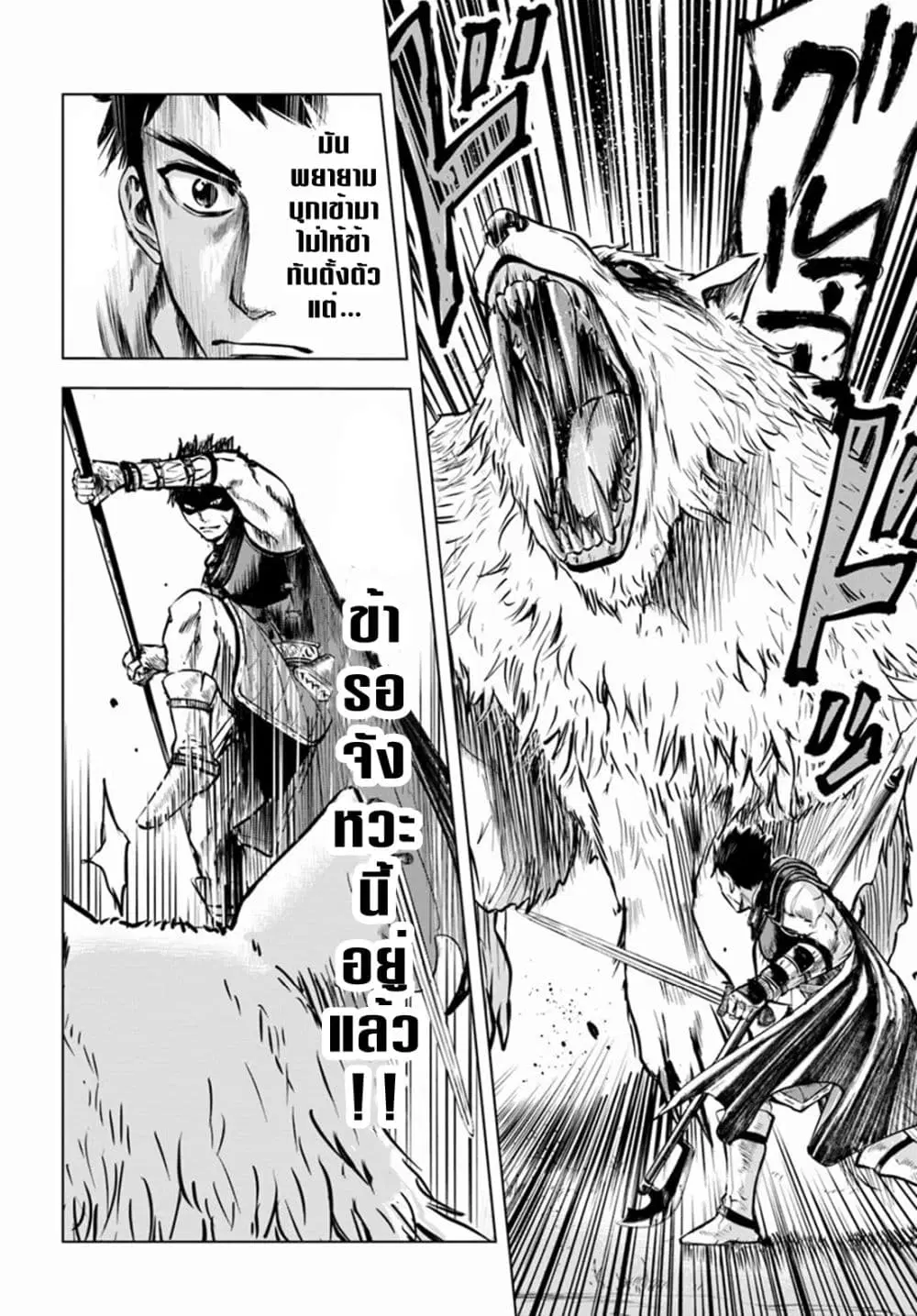 Oukoku e Tsuzuku Michi dorei Kenshi no Nariagari Eiyutan (Haaremu Raifu) - Road to the Kingdom Slave Swordsman the Rise of Heroes - Harem Life ตอนที่ 6.2 หน้า 3