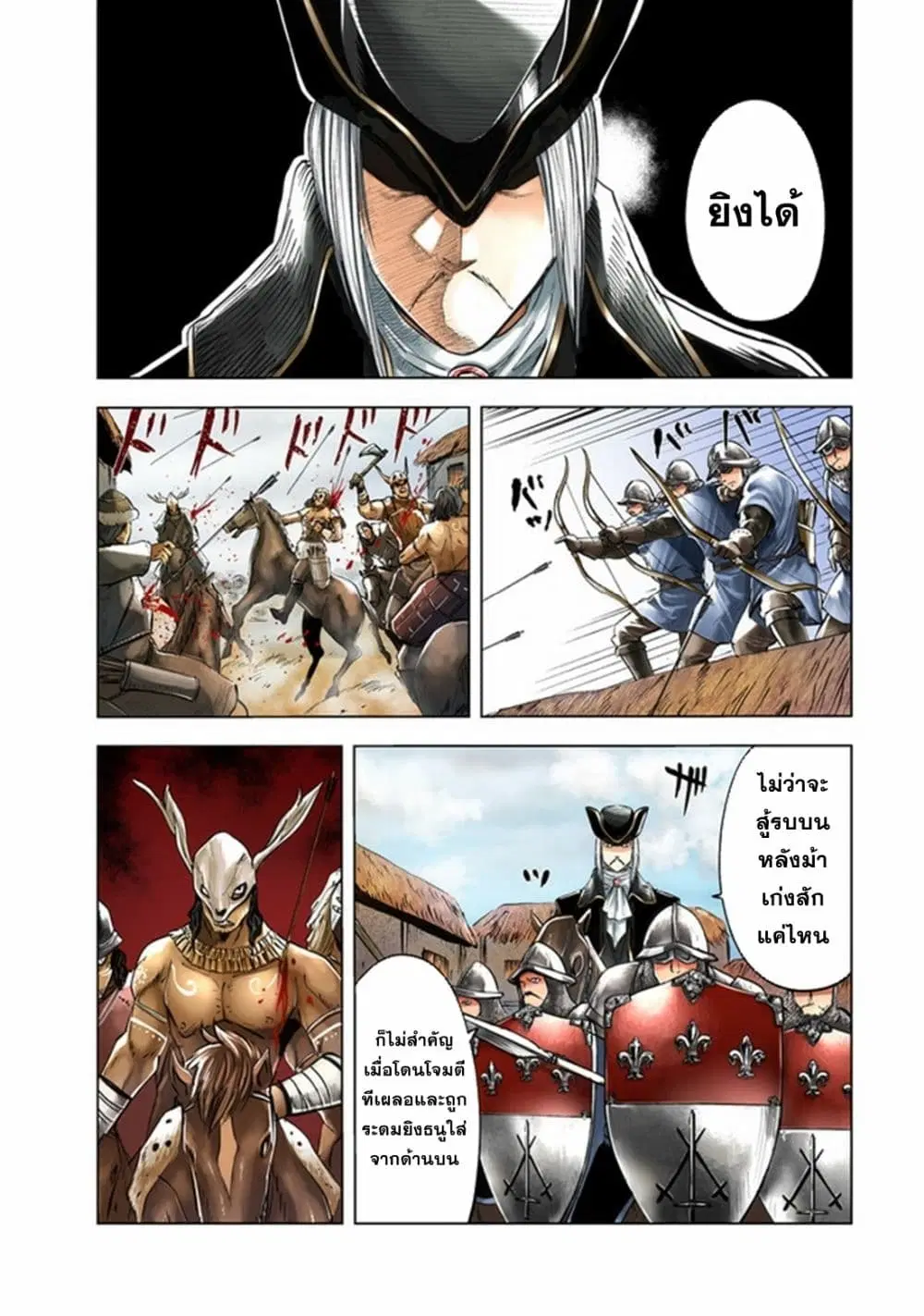 Oukoku e Tsuzuku Michi dorei Kenshi no Nariagari Eiyutan (Haaremu Raifu) - Road to the Kingdom Slave Swordsman the Rise of Heroes - Harem Life ตอนที่ 71 หน้า 3