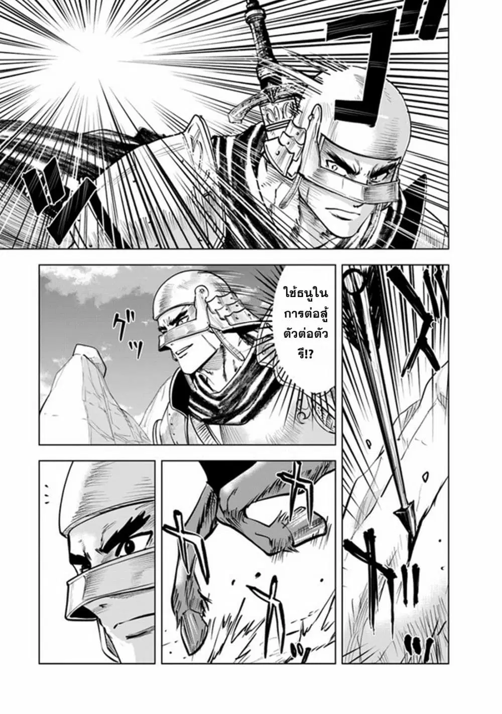 Oukoku e Tsuzuku Michi dorei Kenshi no Nariagari Eiyutan (Haaremu Raifu) - Road to the Kingdom Slave Swordsman the Rise of Heroes - Harem Life ตอนที่ 74 หน้า 3