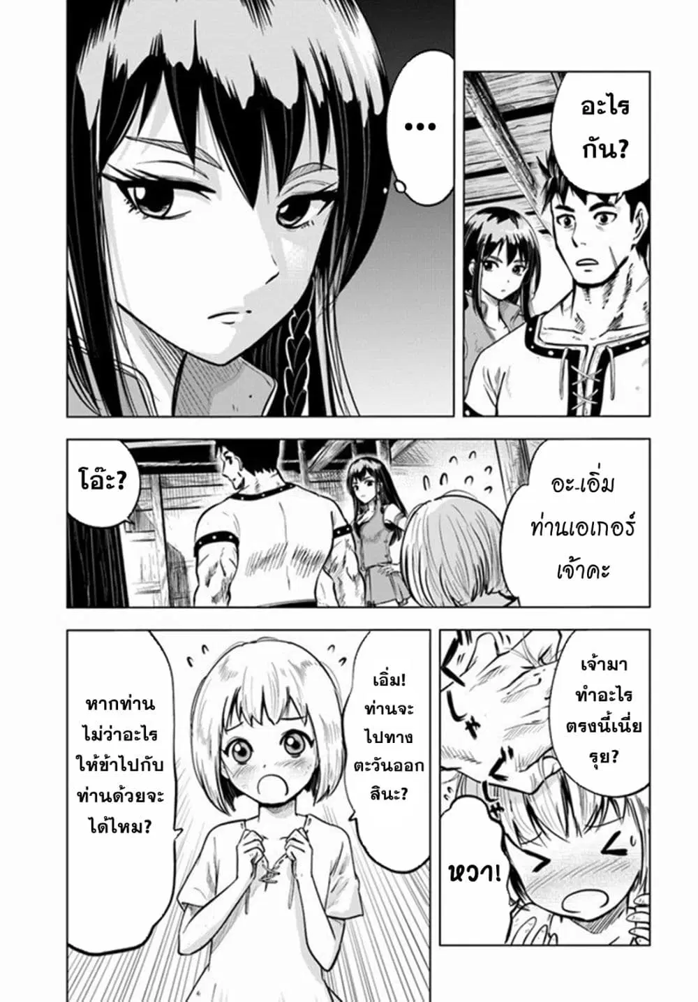 Oukoku e Tsuzuku Michi dorei Kenshi no Nariagari Eiyutan (Haaremu Raifu) - Road to the Kingdom Slave Swordsman the Rise of Heroes - Harem Life ตอนที่ 7.2 หน้า 2