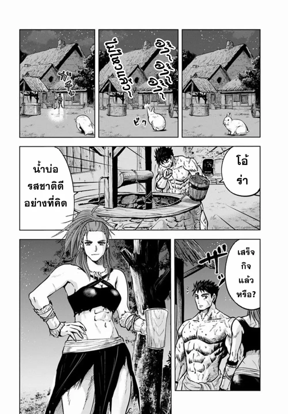 Oukoku e Tsuzuku Michi dorei Kenshi no Nariagari Eiyutan (Haaremu Raifu) - Road to the Kingdom Slave Swordsman the Rise of Heroes - Harem Life ตอนที่ 8.2 หน้า 1