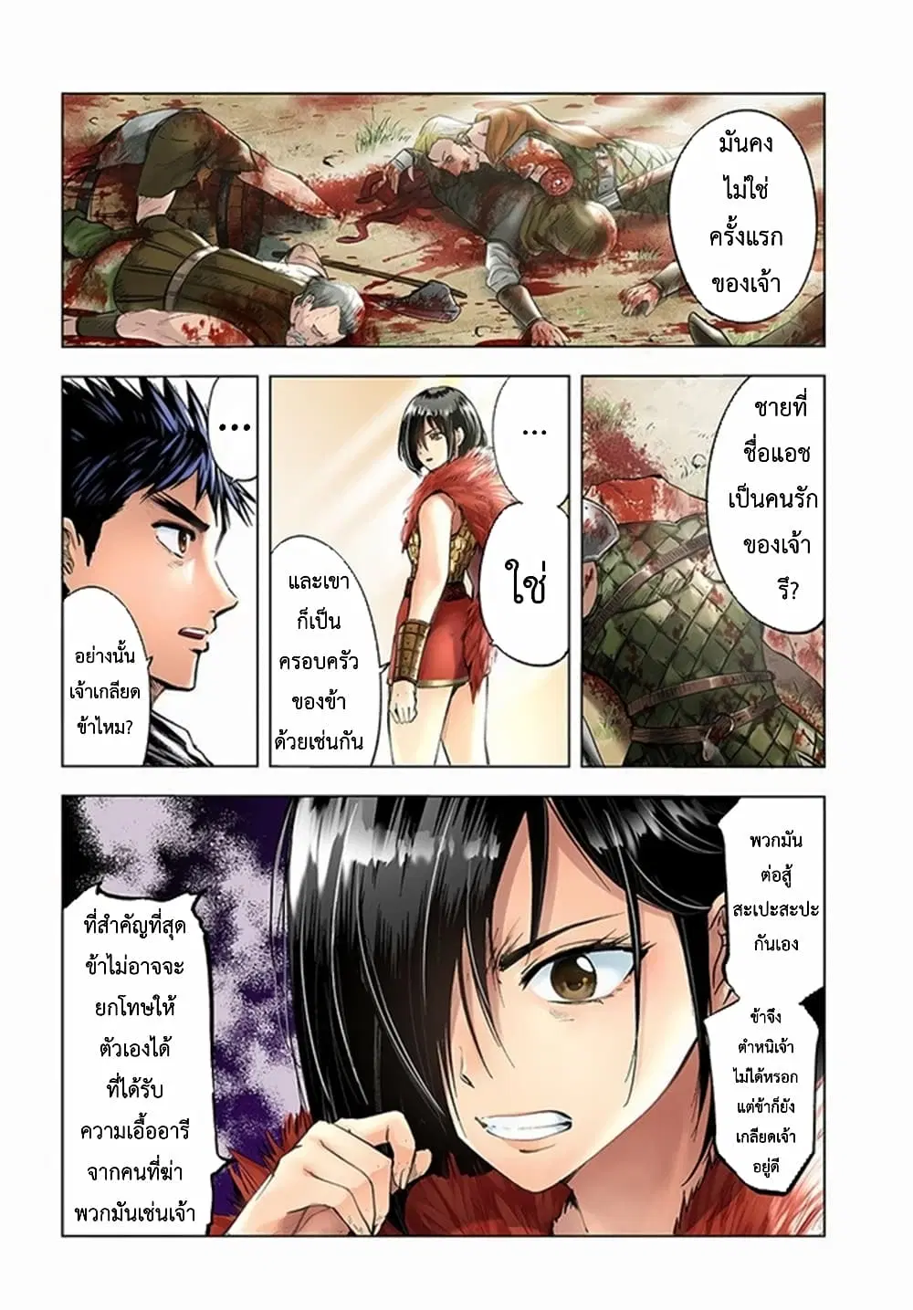 Oukoku e Tsuzuku Michi - Dorei Kenshi no Nariagari Eiyuutan ตอนที่ 11.1 หน้า 3