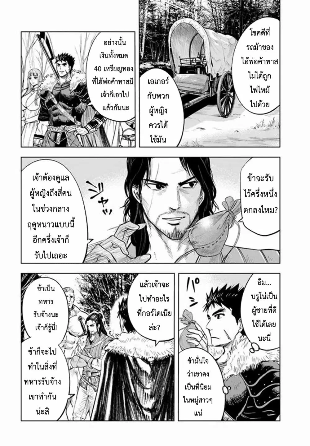Oukoku e Tsuzuku Michi - Dorei Kenshi no Nariagari Eiyuutan ตอนที่ 15 หน้า 2