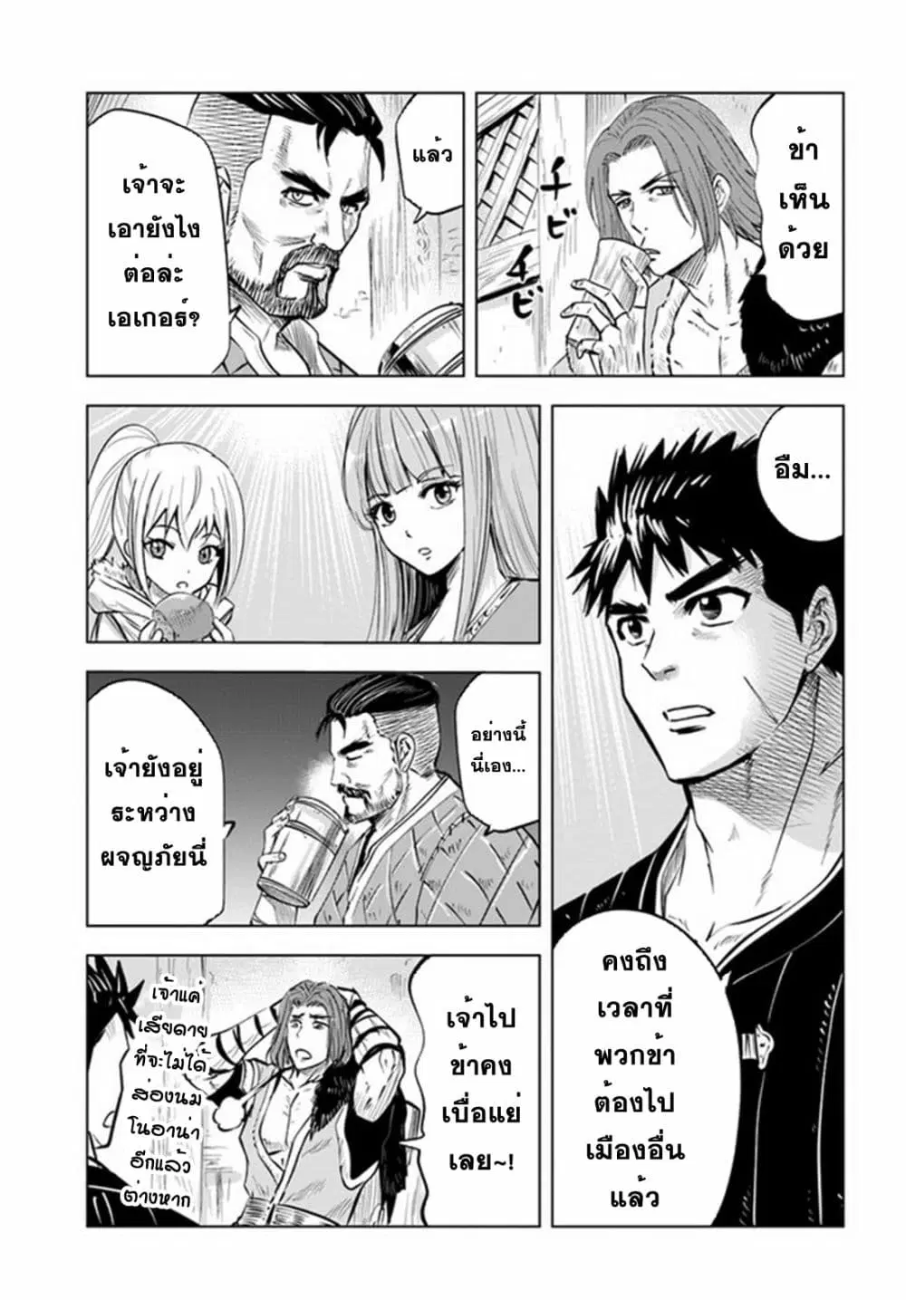 Oukoku e Tsuzuku Michi - Dorei Kenshi no Nariagari Eiyuutan ตอนที่ 22 หน้า 3