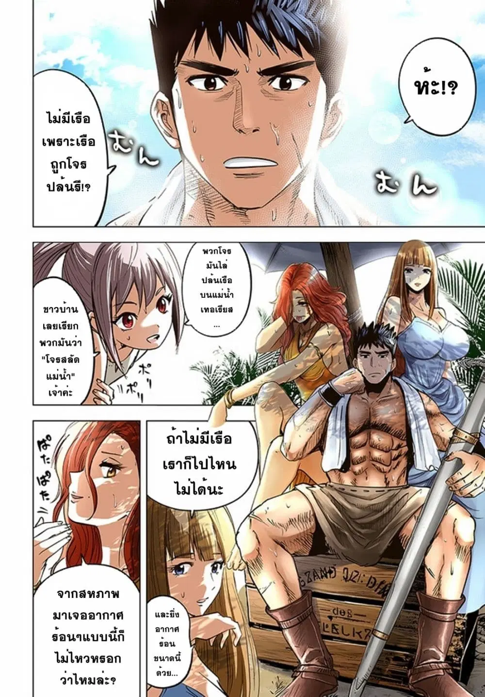 Oukoku e Tsuzuku Michi - Dorei Kenshi no Nariagari Eiyuutan ตอนที่ 23 หน้า 3