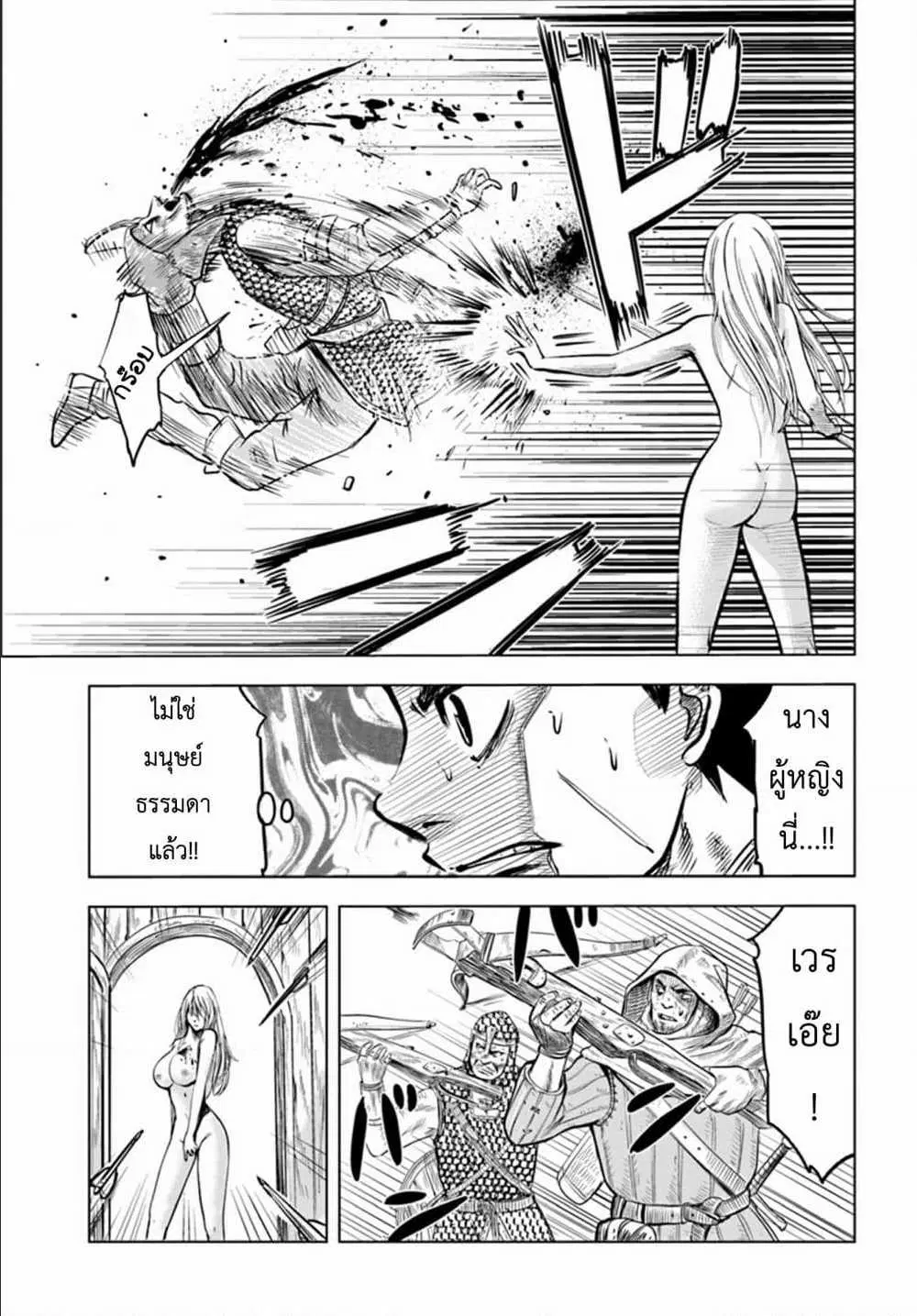 Oukoku e Tsuzuku Michi - Dorei Kenshi no Nariagari Eiyuutan ตอนที่ 2.2 หน้า 2