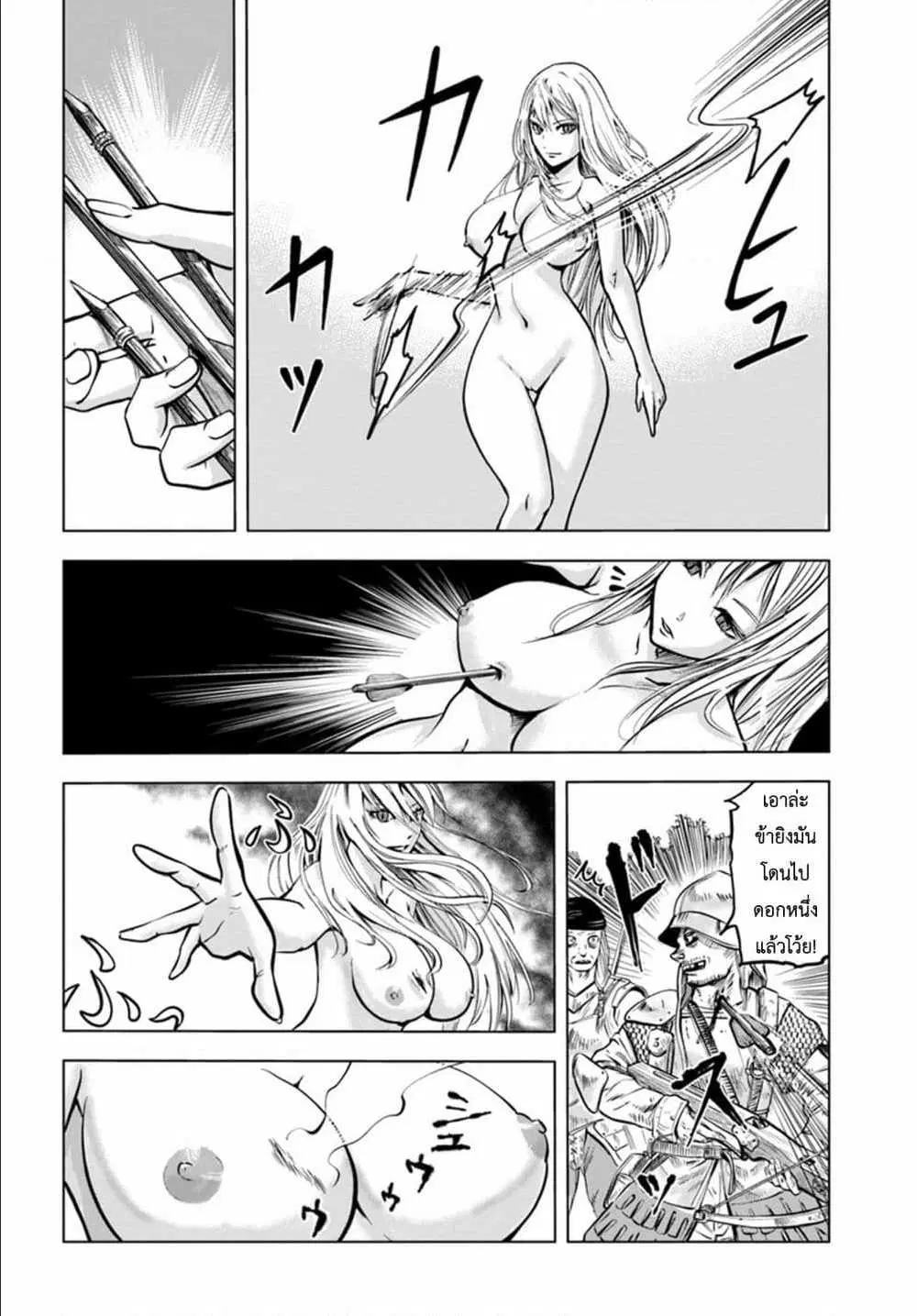 Oukoku e Tsuzuku Michi - Dorei Kenshi no Nariagari Eiyuutan ตอนที่ 2.2 หน้า 3