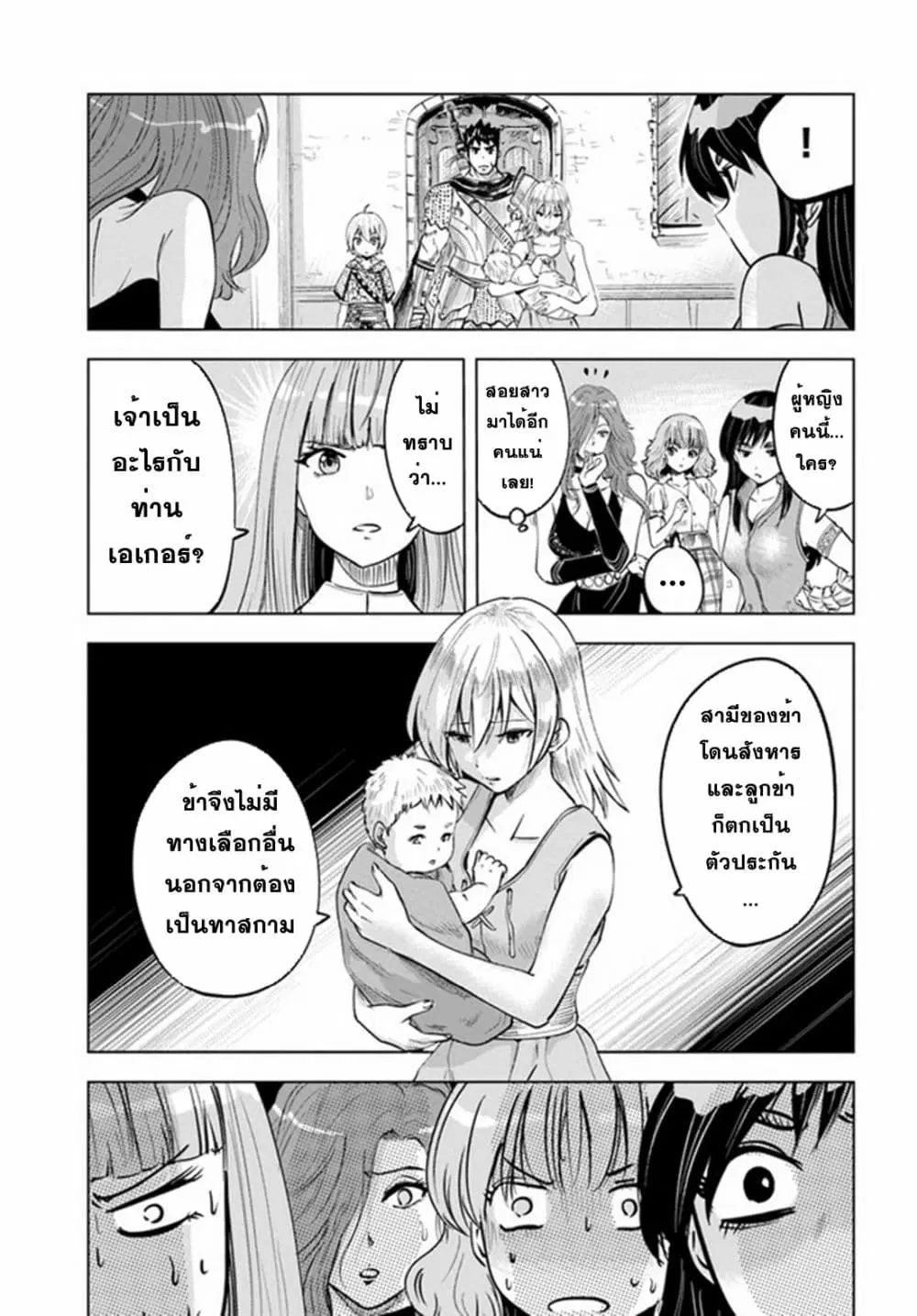 Oukoku e Tsuzuku Michi - Dorei Kenshi no Nariagari Eiyuutan ตอนที่ 38 หน้า 3