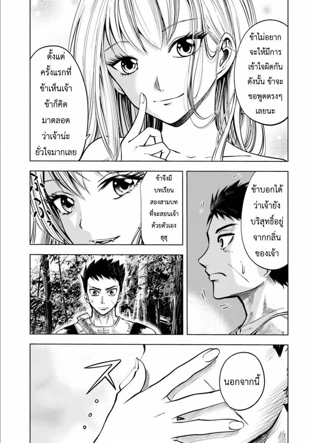 Oukoku e Tsuzuku Michi - Dorei Kenshi no Nariagari Eiyuutan ตอนที่ 3.1 หน้า 1