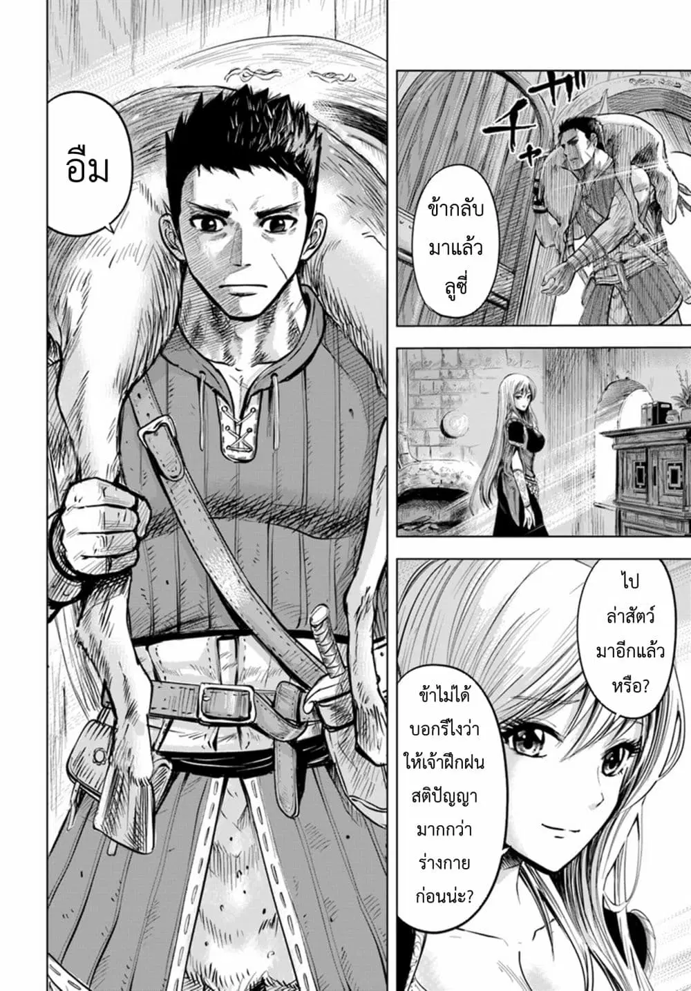 Oukoku e Tsuzuku Michi - Dorei Kenshi no Nariagari Eiyuutan ตอนที่ 3.2 หน้า 2