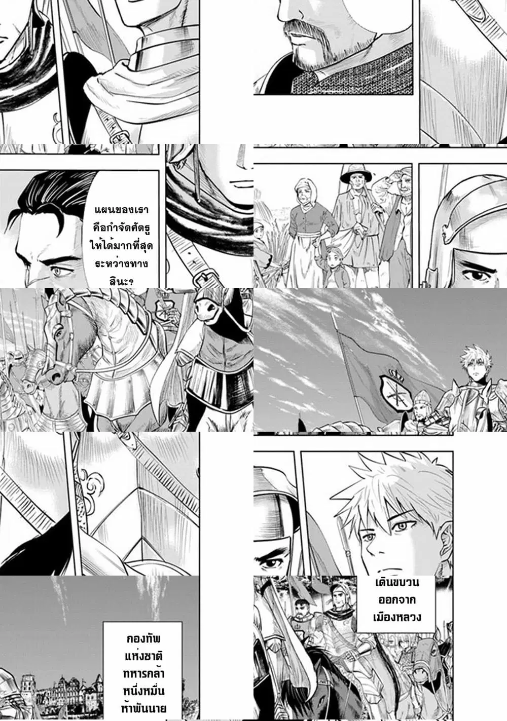 Oukoku e Tsuzuku Michi - Dorei Kenshi no Nariagari Eiyuutan ตอนที่ 44 หน้า 2