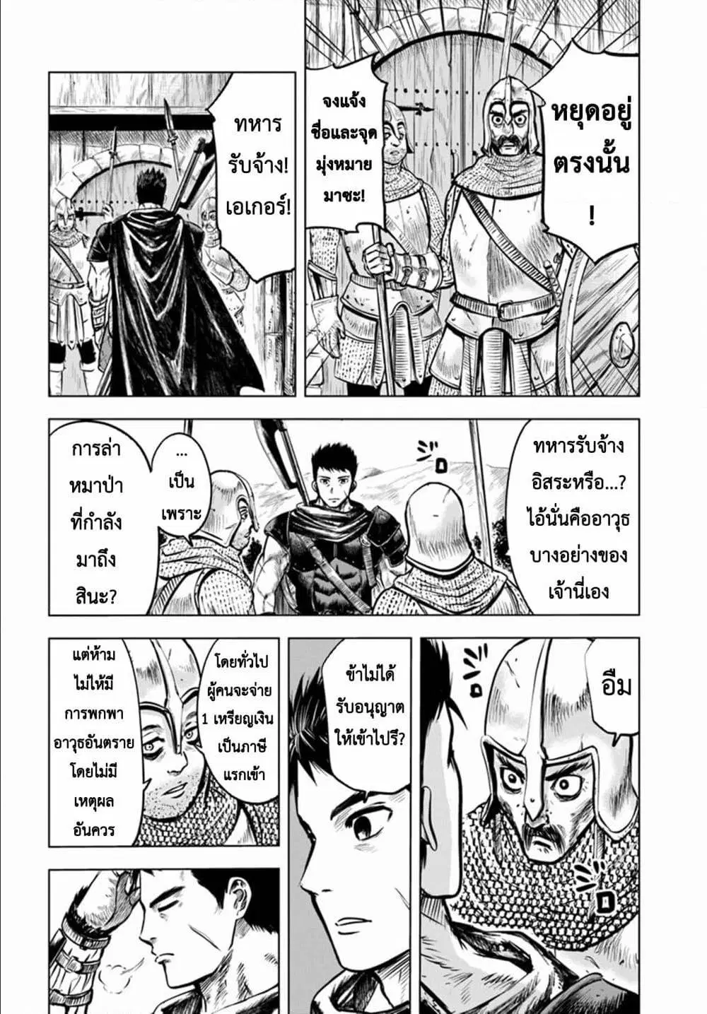 Oukoku e Tsuzuku Michi - Dorei Kenshi no Nariagari Eiyuutan ตอนที่ 4.2 หน้า 3