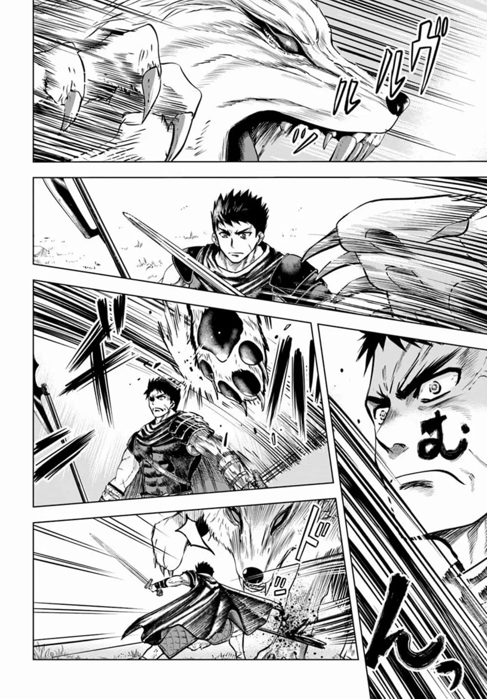 Oukoku e Tsuzuku Michi - Dorei Kenshi no Nariagari Eiyuutan ตอนที่ 6.2 หน้า 1