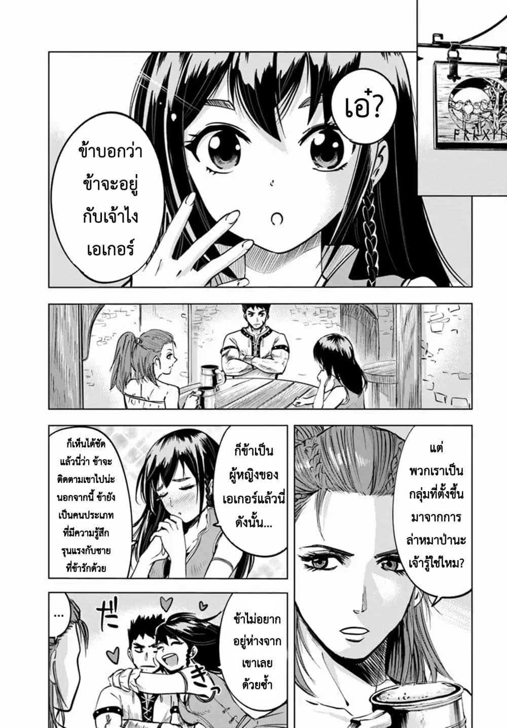 Oukoku e Tsuzuku Michi - Dorei Kenshi no Nariagari Eiyuutan ตอนที่ 7.1 หน้า 1