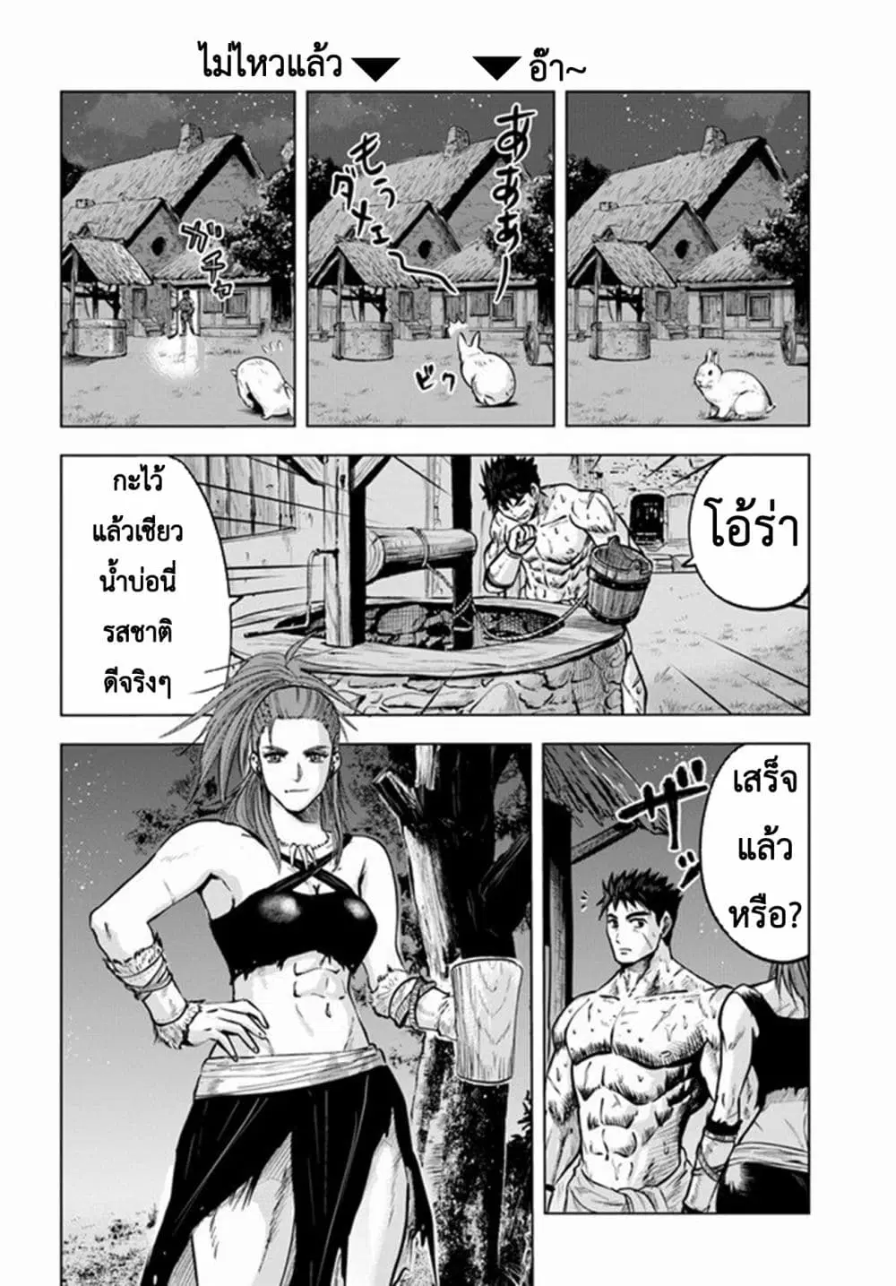 Oukoku e Tsuzuku Michi - Dorei Kenshi no Nariagari Eiyuutan ตอนที่ 8.2 หน้า 1