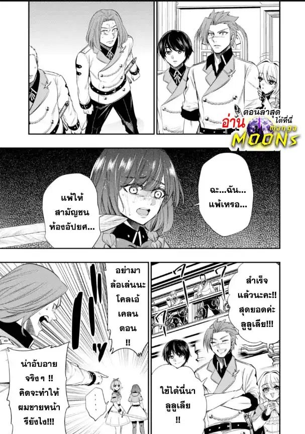 Oukoku no Saishuu Heiki, Rettousei to shite Kishi Gakuin ตอนที่ 10.3 หน้า 1