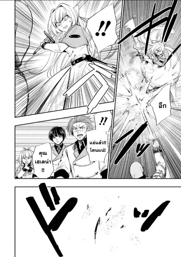 Oukoku no Saishuu Heiki, Rettousei to shite Kishi Gakuin ตอนที่ 11.2 หน้า 2