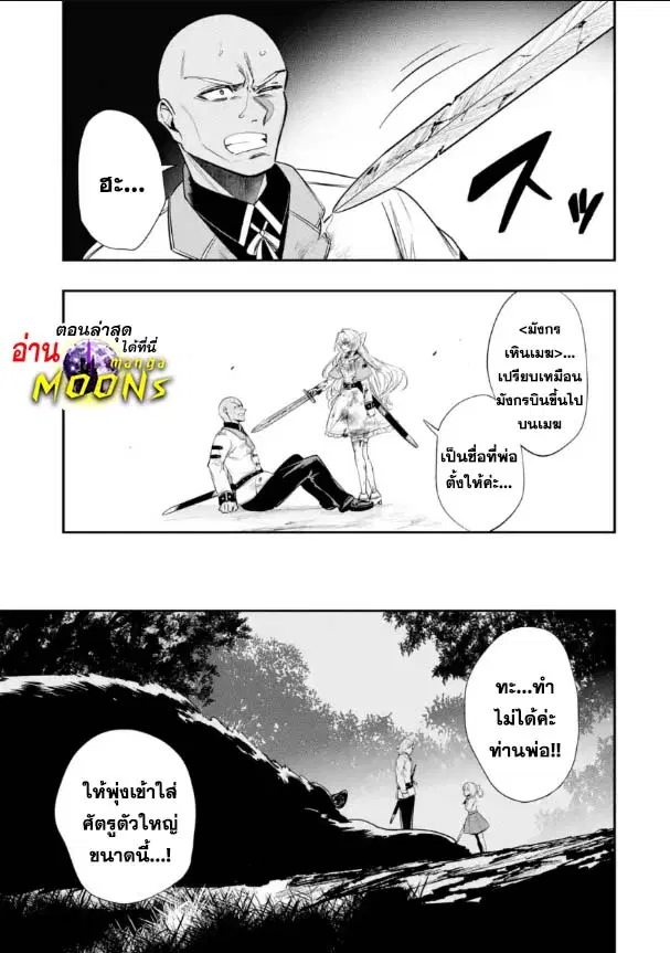 Oukoku no Saishuu Heiki, Rettousei to shite Kishi Gakuin ตอนที่ 12.2 หน้า 1