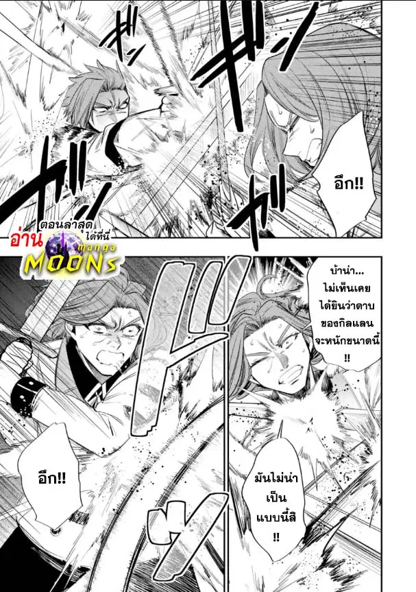 Oukoku no Saishuu Heiki, Rettousei to shite Kishi Gakuin ตอนที่ 12.3 หน้า 1