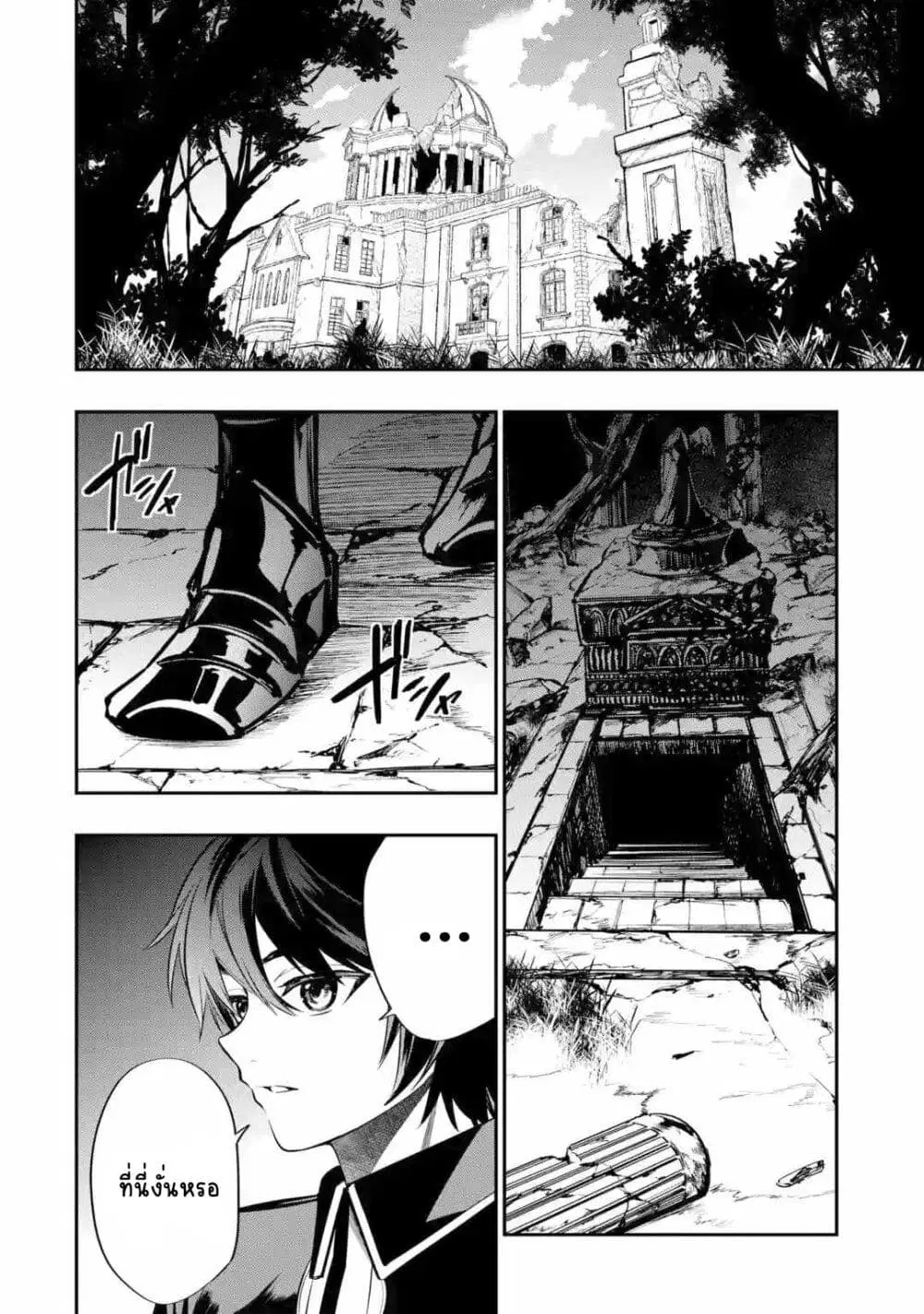 Oukoku no Saishuu Heiki, Rettousei to shite Kishi Gakuin ตอนที่ 1.1 หน้า 3