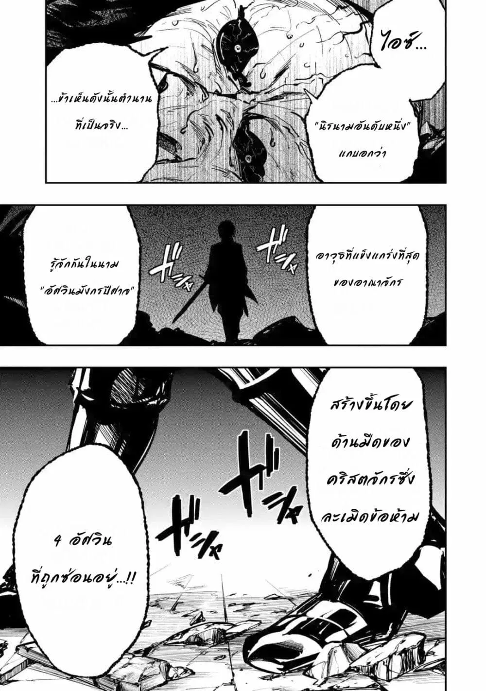 Oukoku no Saishuu Heiki, Rettousei to shite Kishi Gakuin ตอนที่ 1.2 หน้า 1