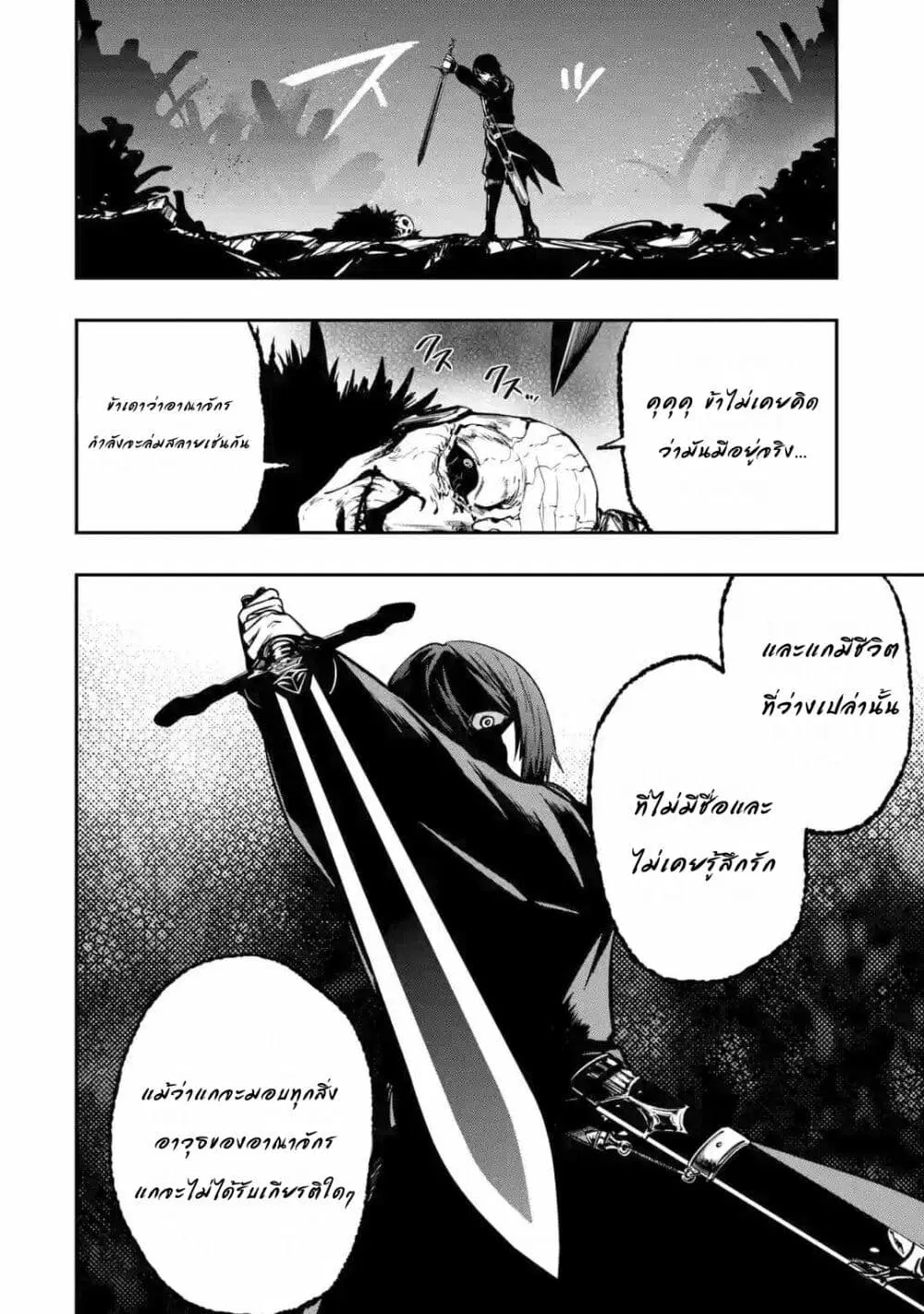 Oukoku no Saishuu Heiki, Rettousei to shite Kishi Gakuin ตอนที่ 1.2 หน้า 2
