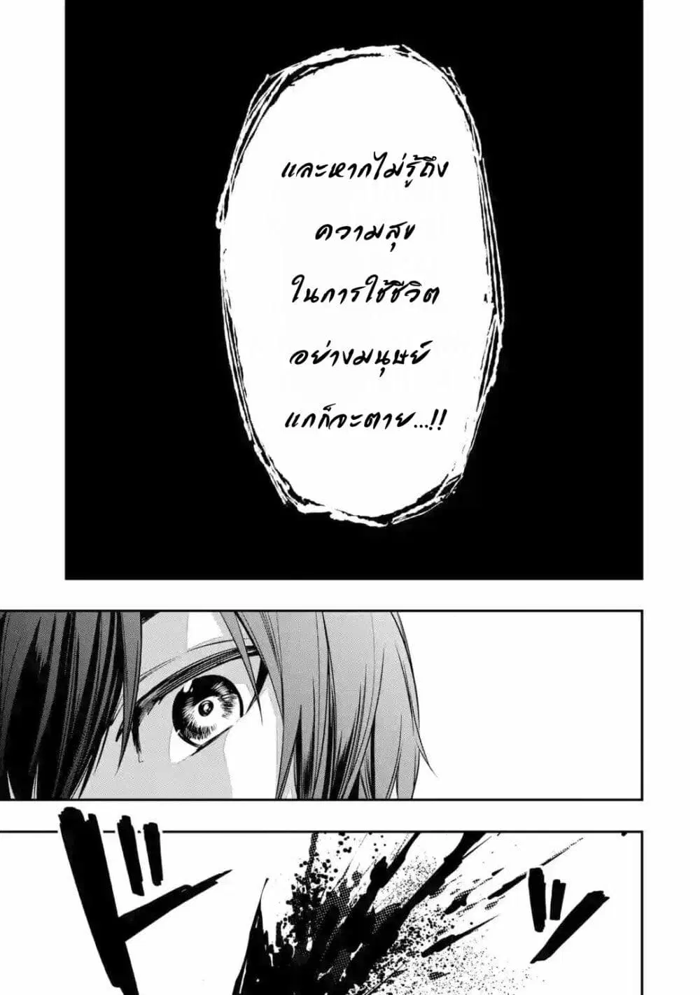 Oukoku no Saishuu Heiki, Rettousei to shite Kishi Gakuin ตอนที่ 1.2 หน้า 3