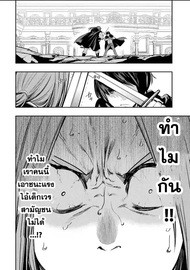 Oukoku no Saishuu Heiki, Rettousei to shite Kishi Gakuin ตอนที่ 3.2 หน้า 2