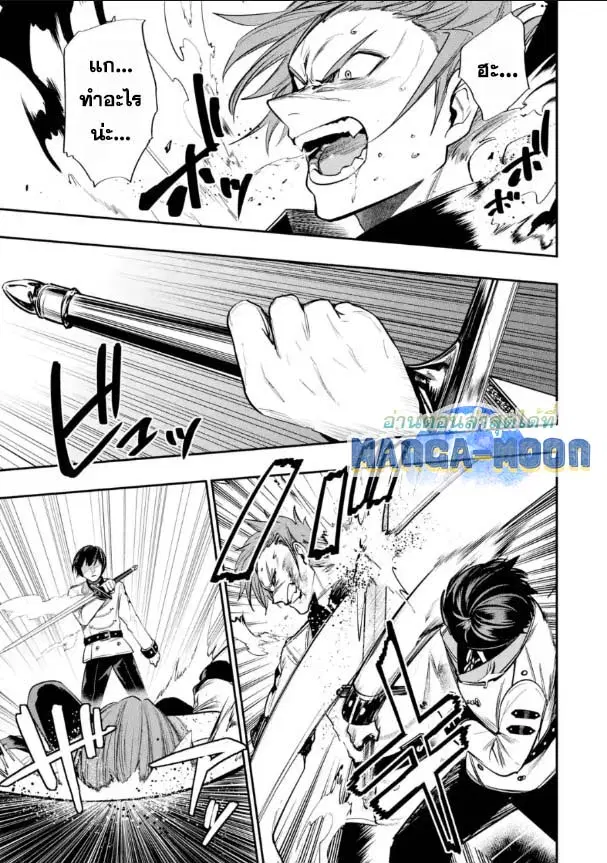 Oukoku no Saishuu Heiki, Rettousei to shite Kishi Gakuin ตอนที่ 5.4 หน้า 1