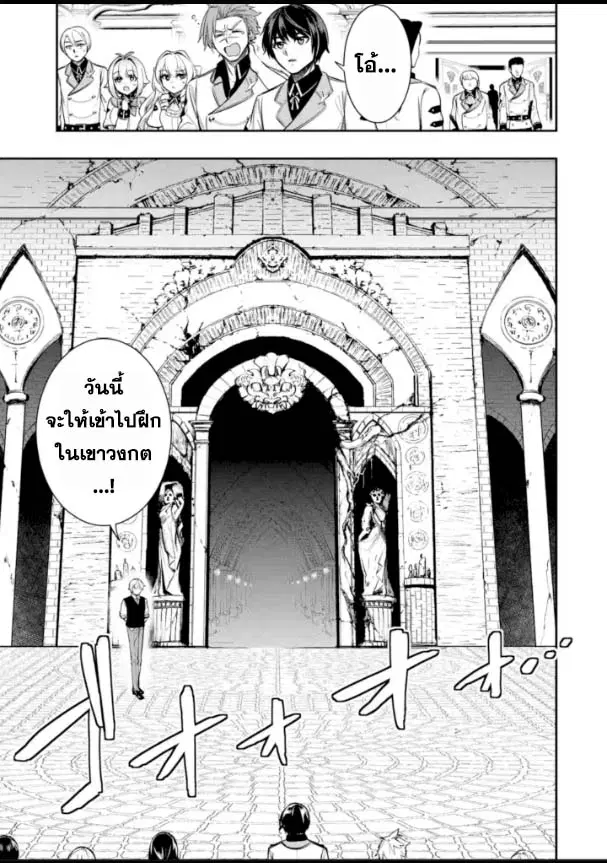 Oukoku no Saishuu Heiki, Rettousei to shite Kishi Gakuin ตอนที่ 6.1 หน้า 3