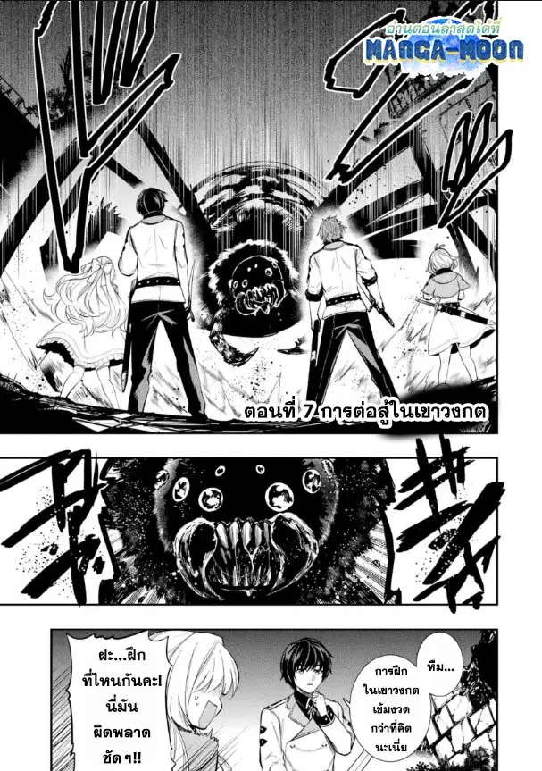 Oukoku no Saishuu Heiki, Rettousei to shite Kishi Gakuin ตอนที่ 7.1 หน้า 1