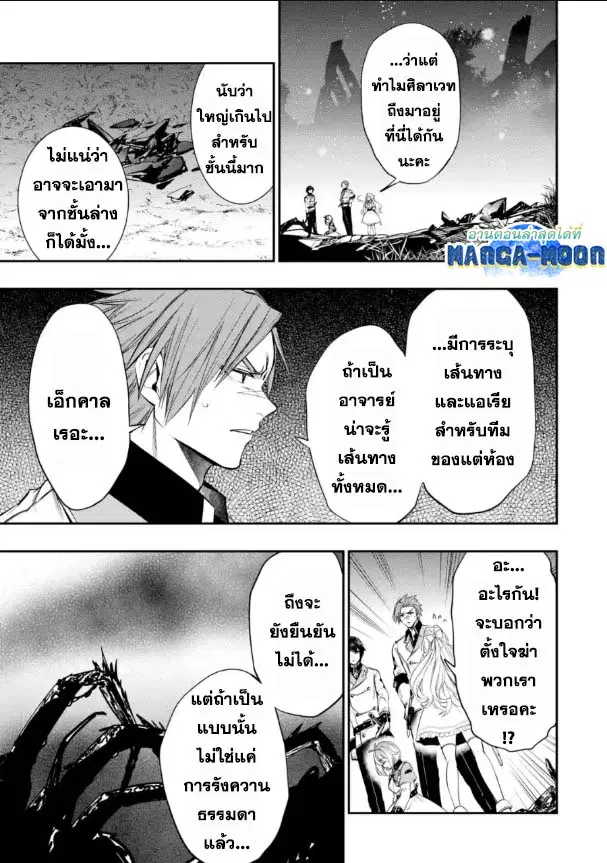 Oukoku no Saishuu Heiki, Rettousei to shite Kishi Gakuin ตอนที่ 7.2 หน้า 1