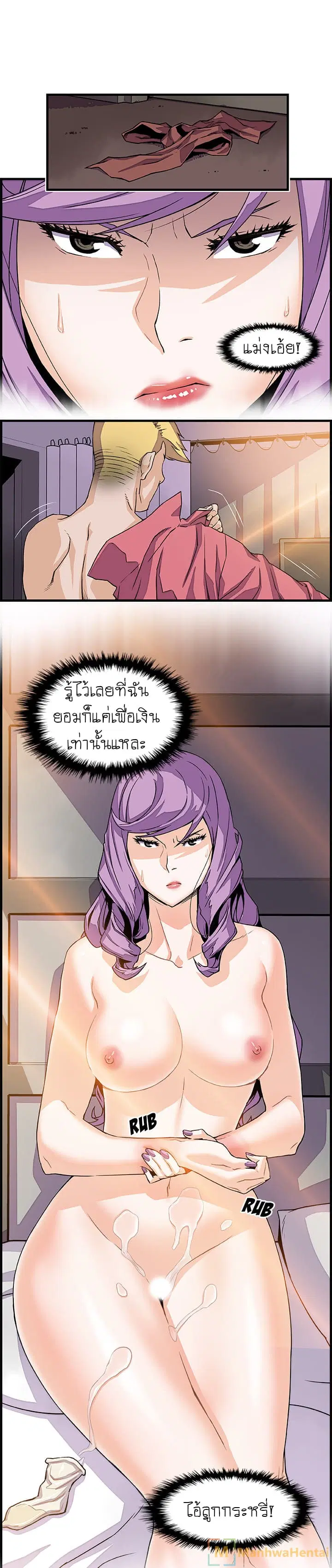 Our Complication ตอนที่ 10 หน้า 1